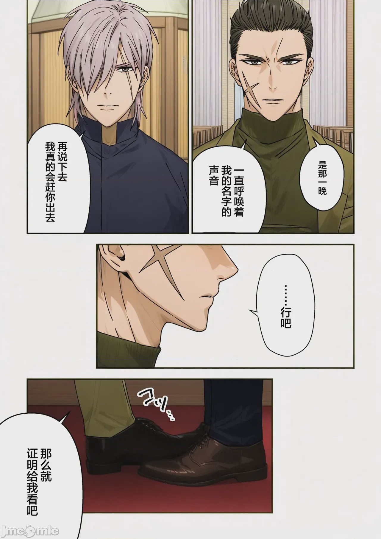 第1话，第 6 页