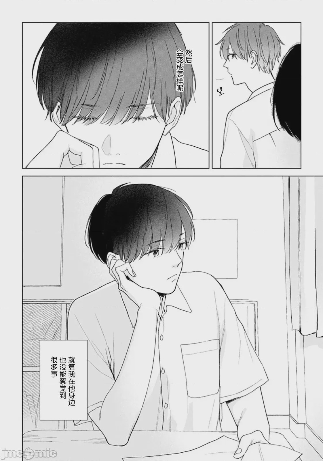 第1话, page 65