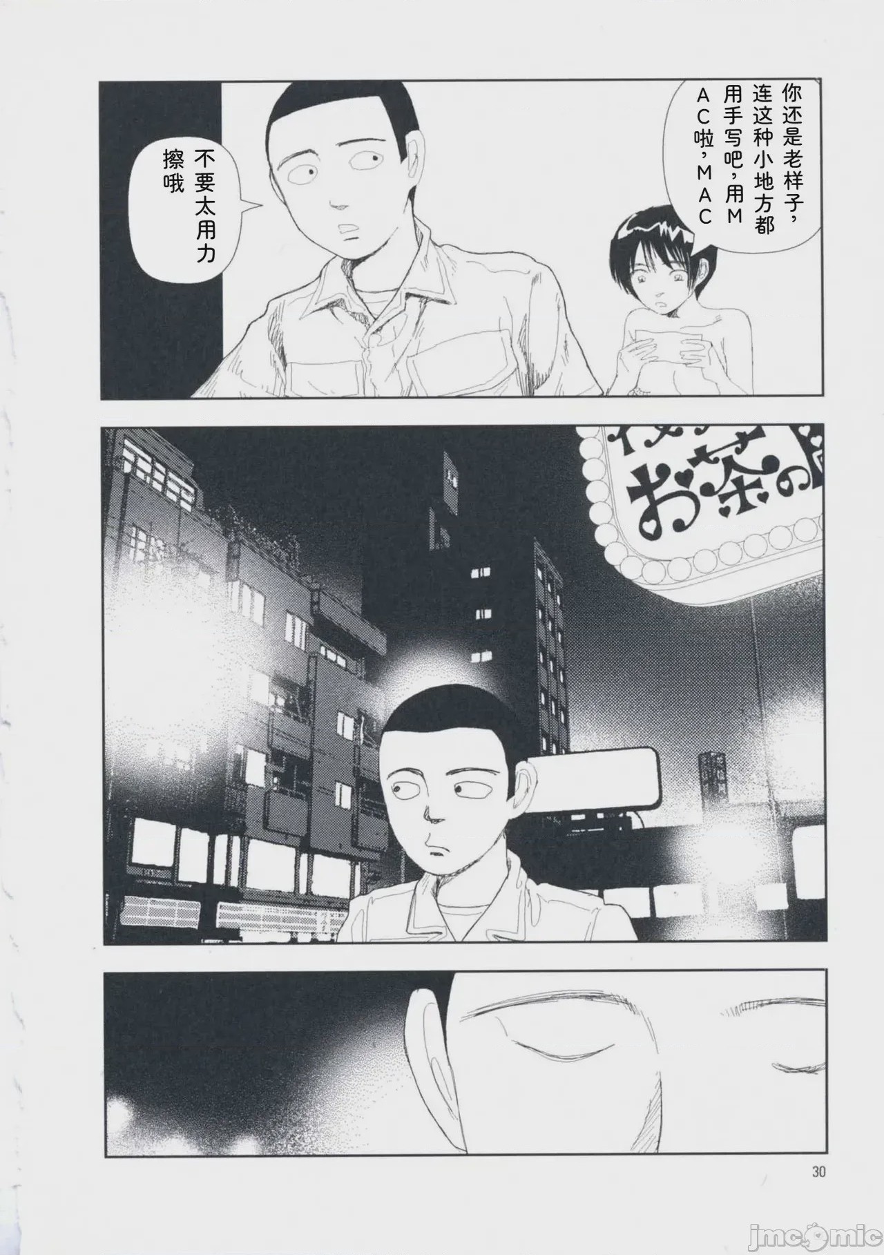 第1话, หน้า 39