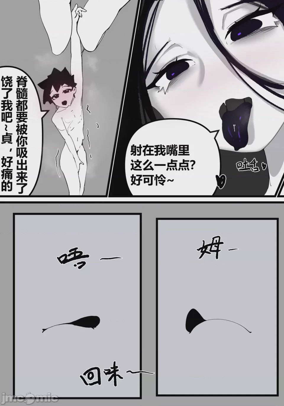 第1话、119 ページ