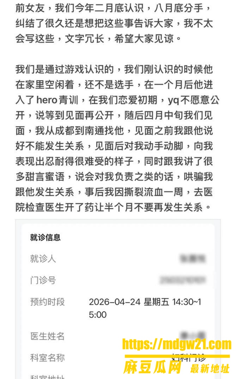 者荣耀职业选手 语钦2
