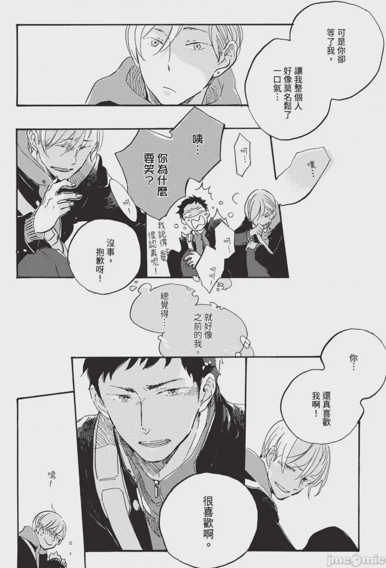 第1话、128 ページ
