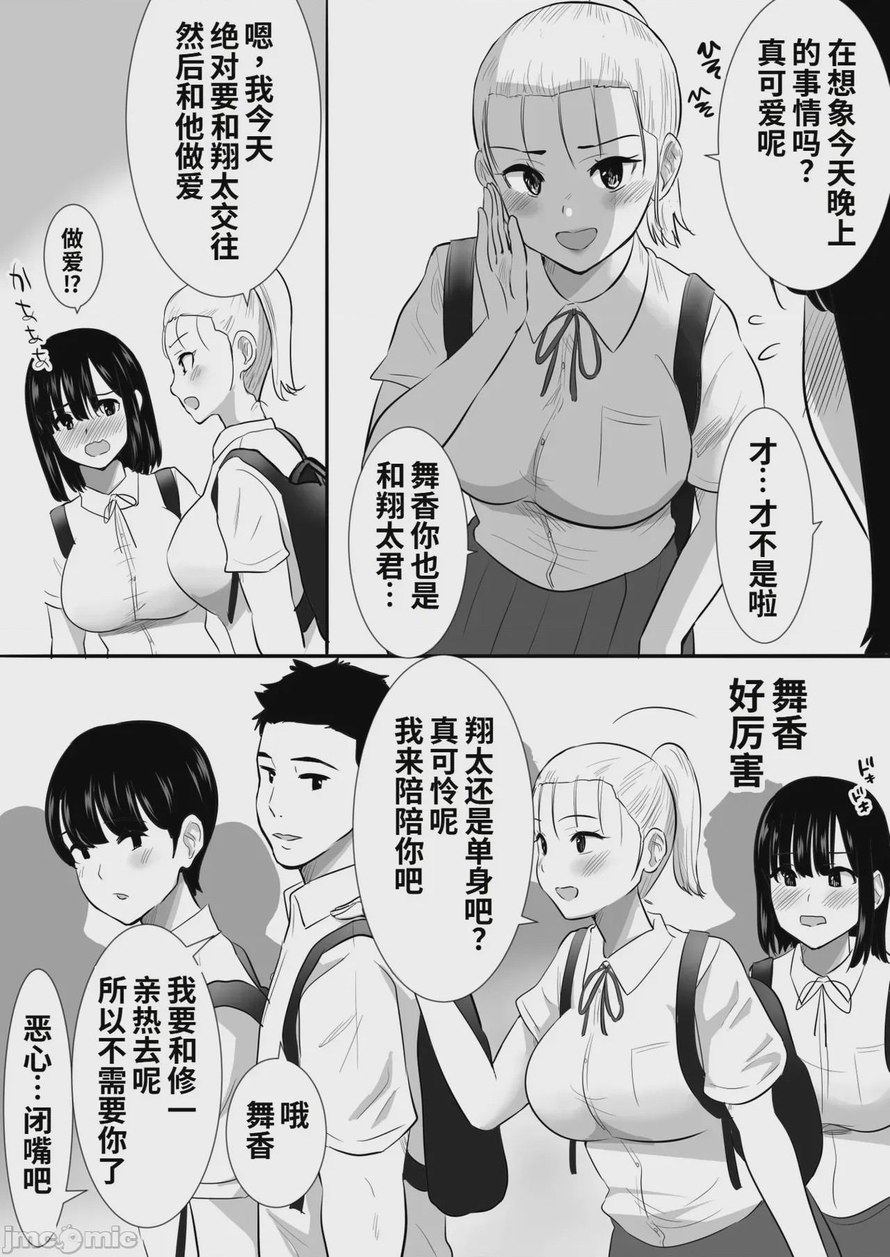第1话, page 8