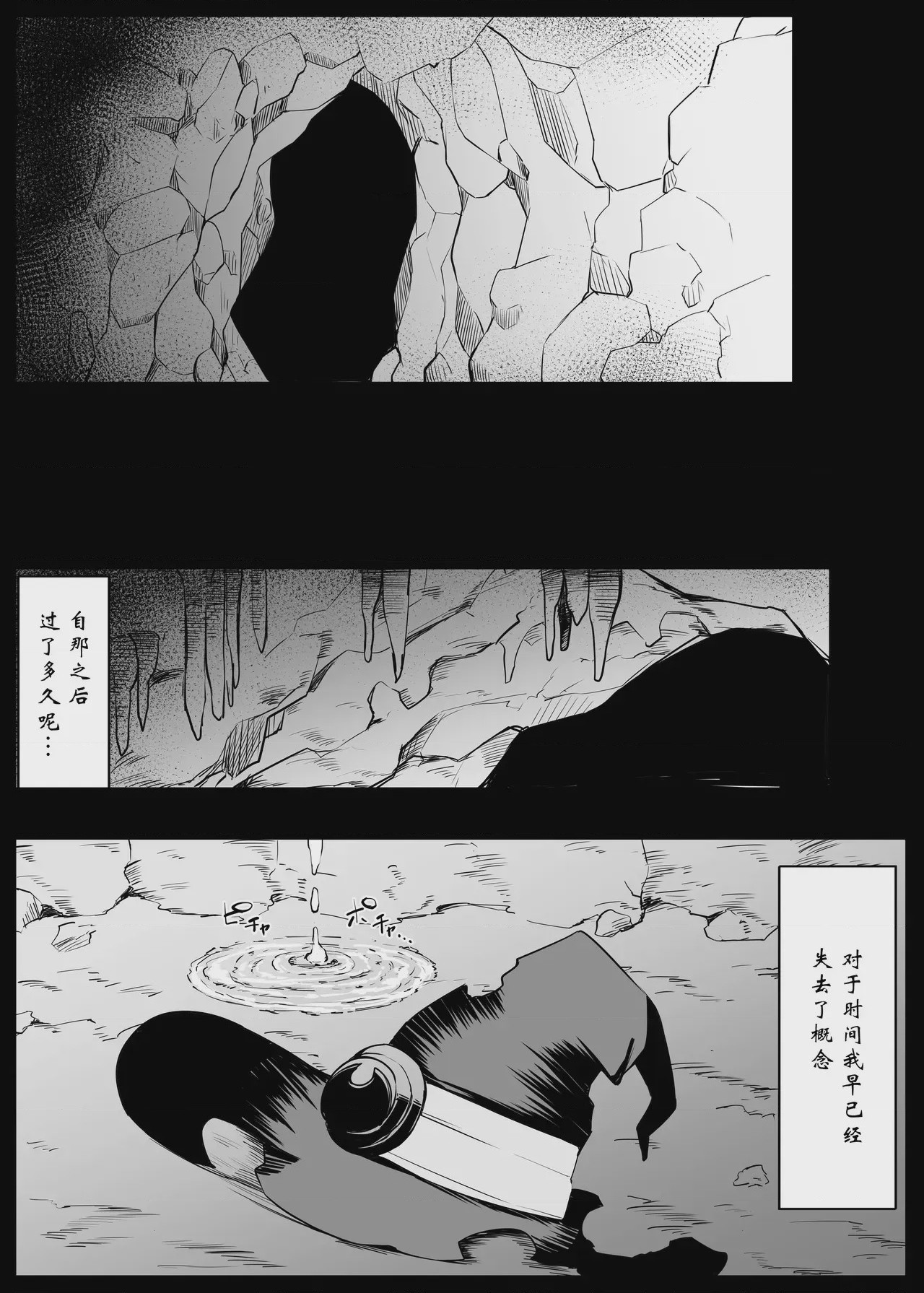第1话, pahina 32