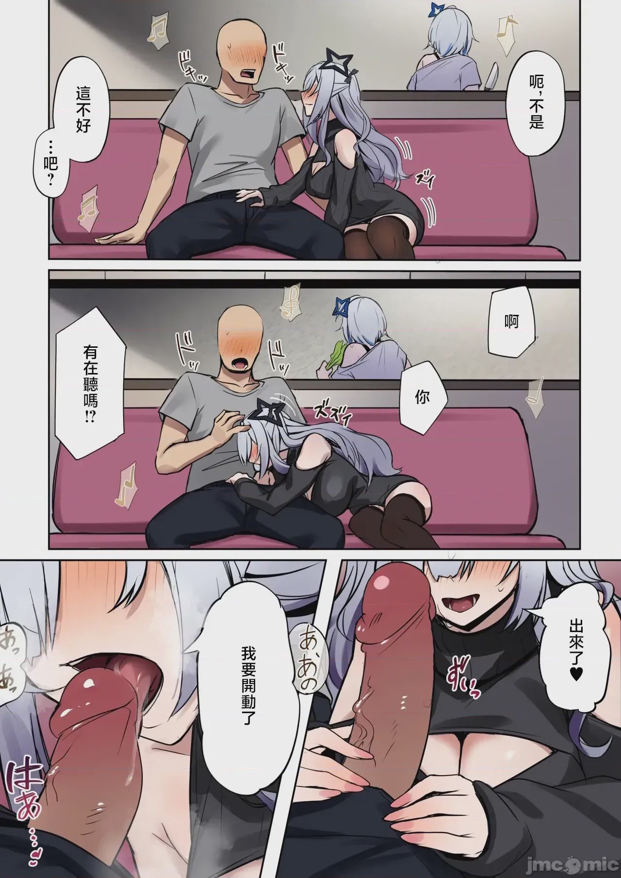 第1话, page 5
