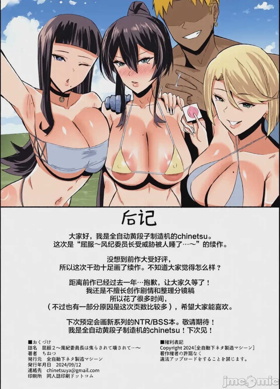 第1话, pahina 117