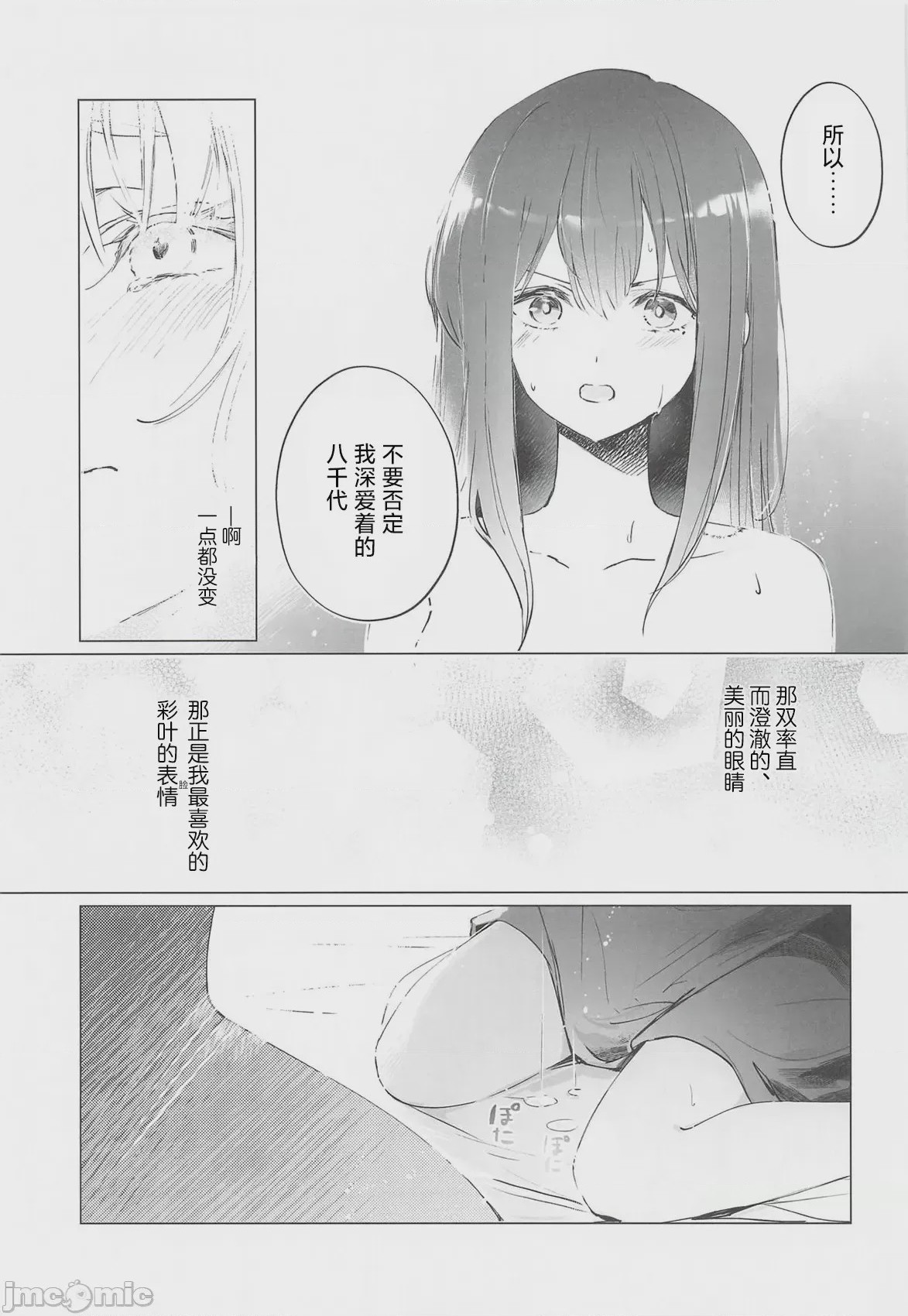 第1话, page 22