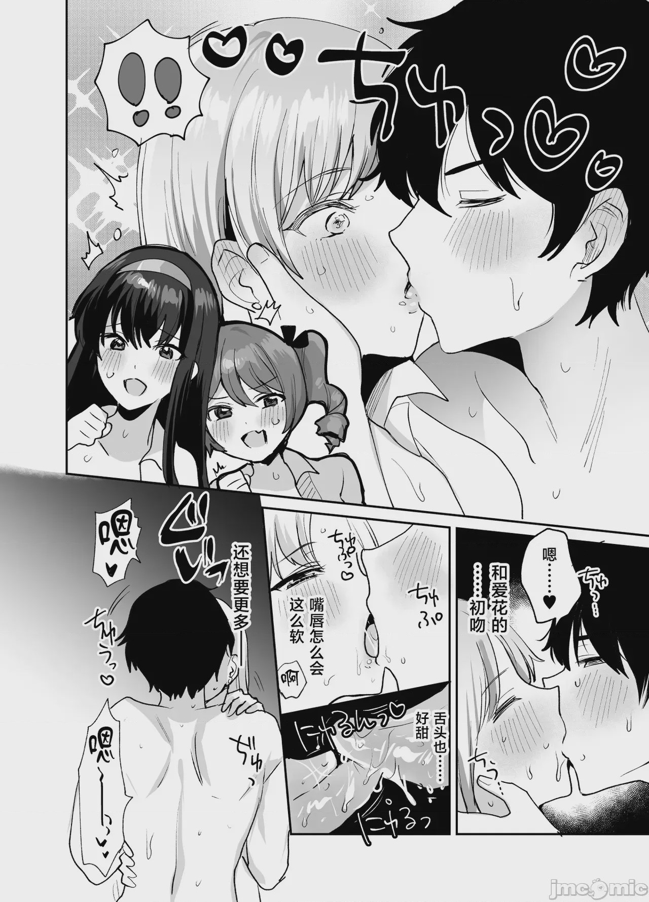 第1话，第 36 页