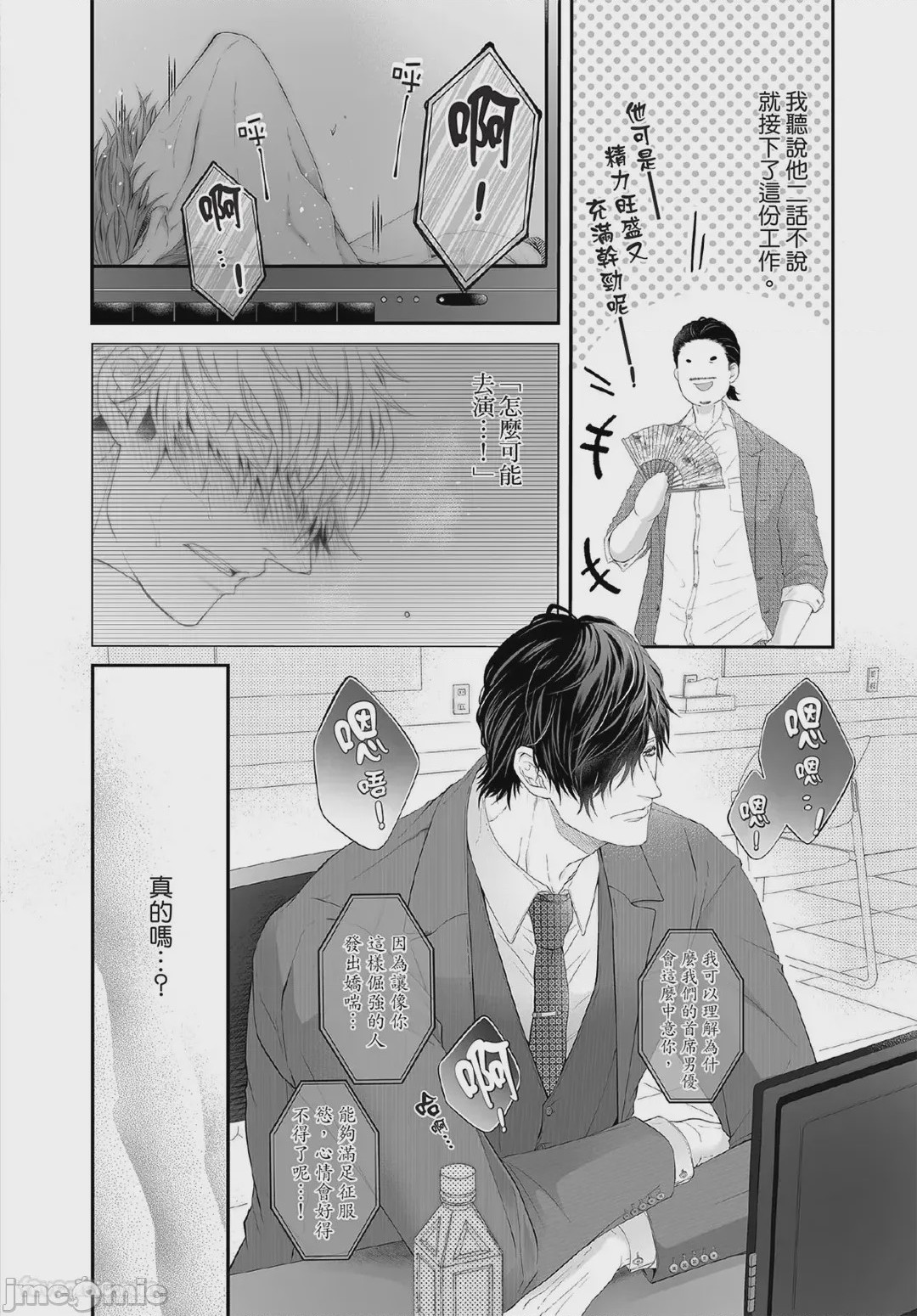 第1话，第 5 頁