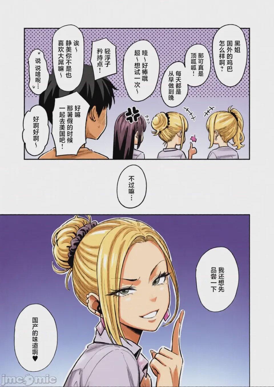 第1话，第 112 页
