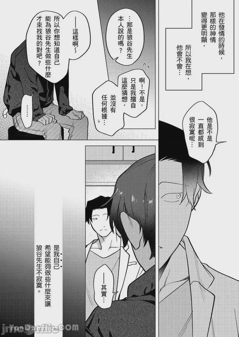 第1话, หน้า 88