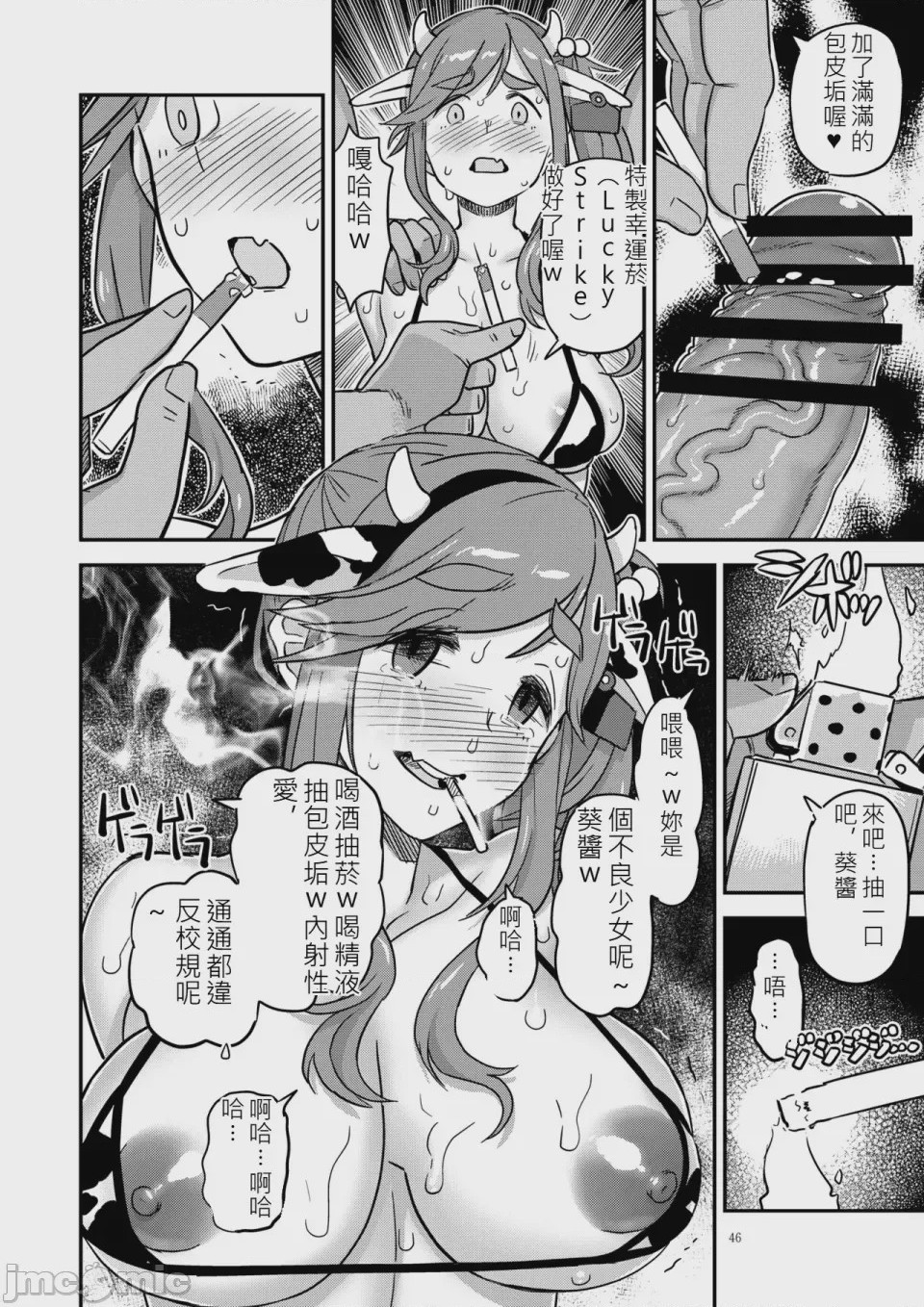 第1话, page 46