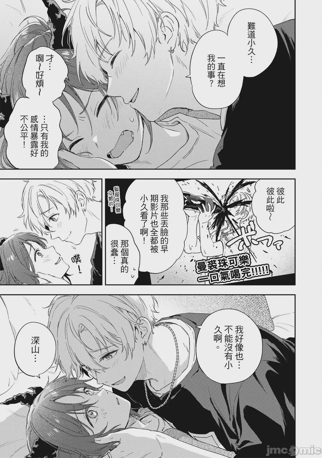 第1话，第 99 頁