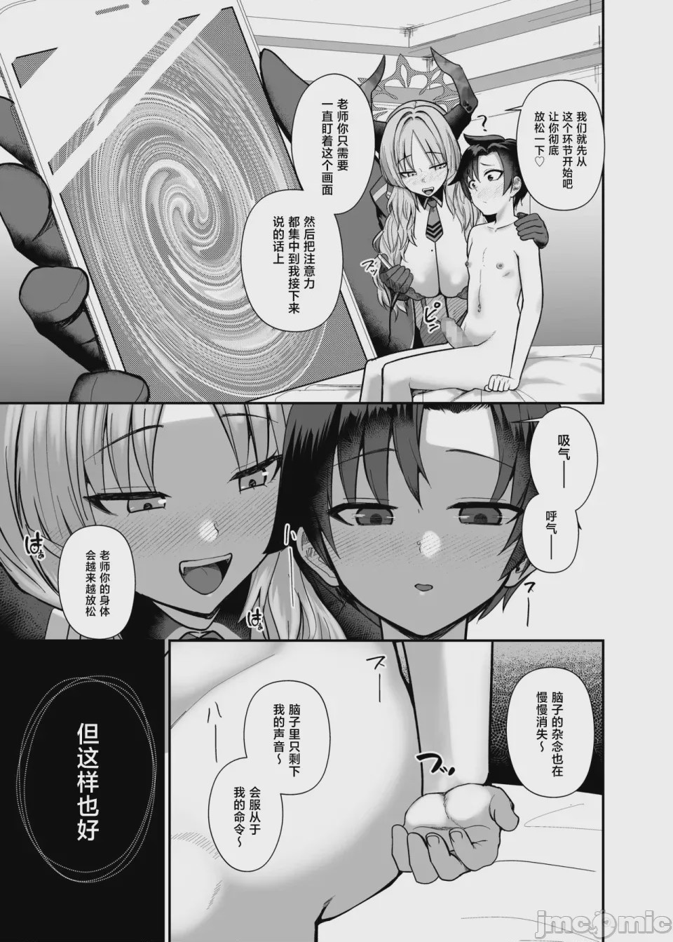 第1话，第 13 頁