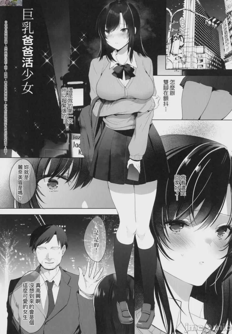 崩壞中的日常 [胡桃もか] 崩れ去る日常 [風的工房] 第1话，第 122 页