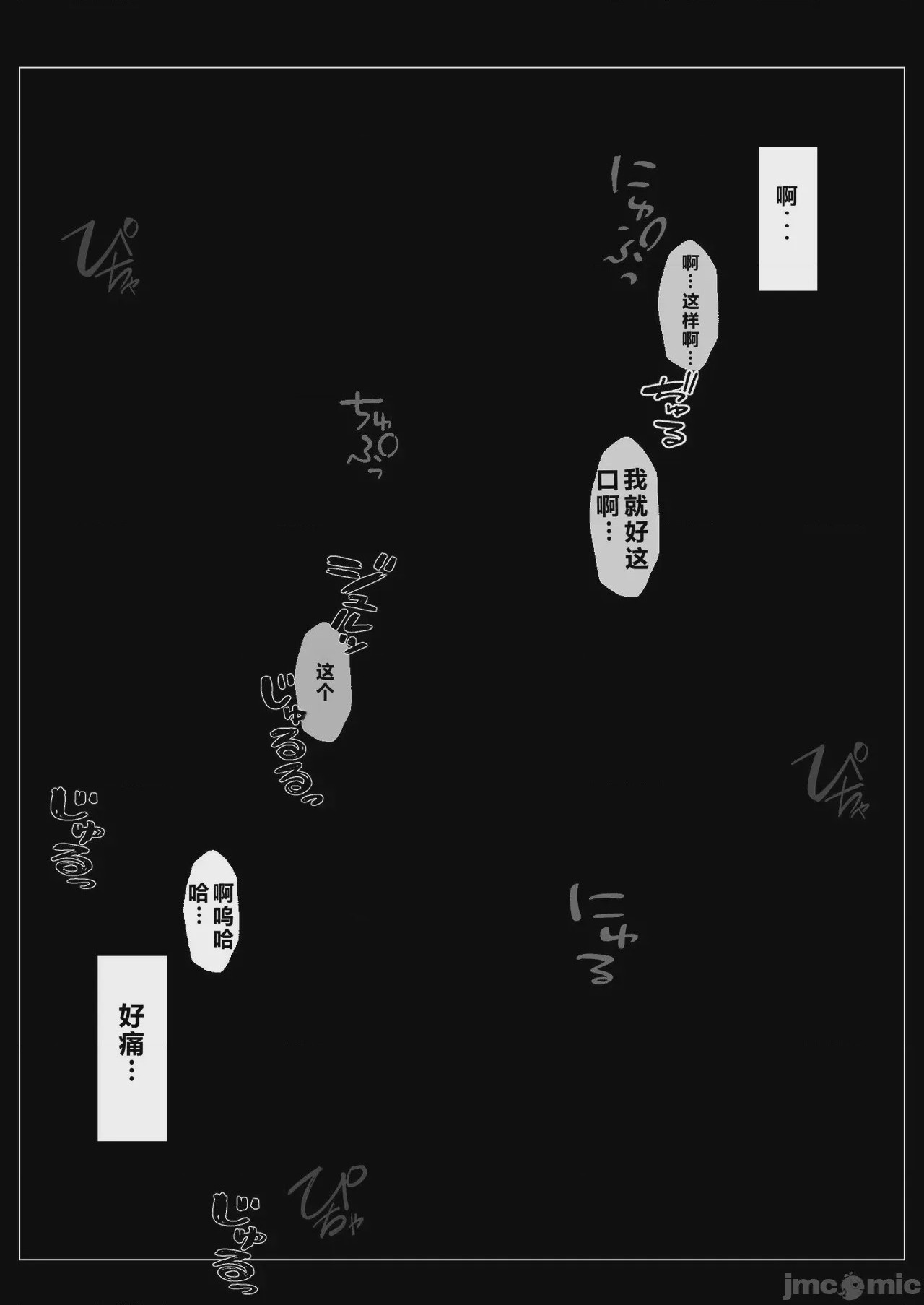 第1话，第 113 页