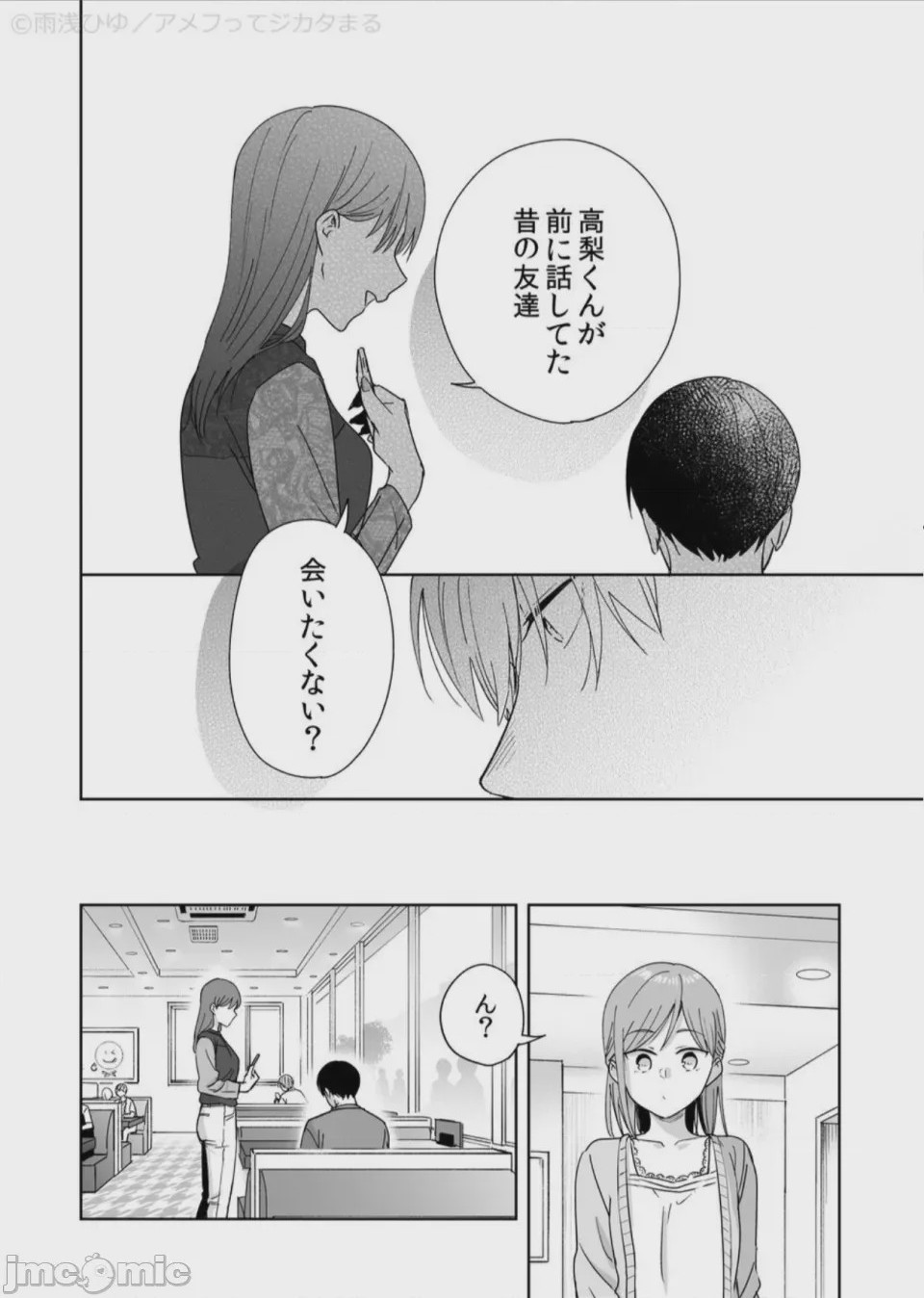 第1话, pahina 13