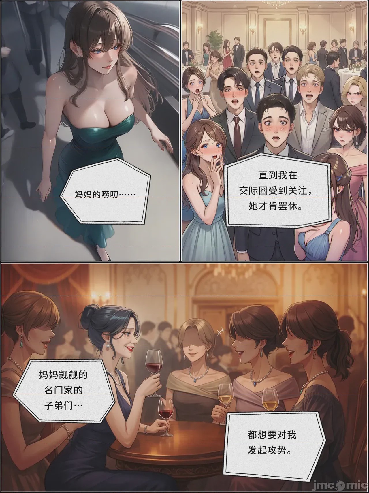 第1话, page 1196