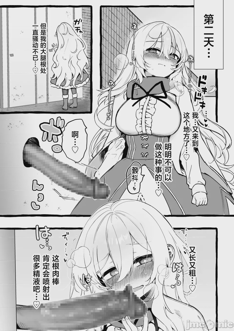 第1话, page 26