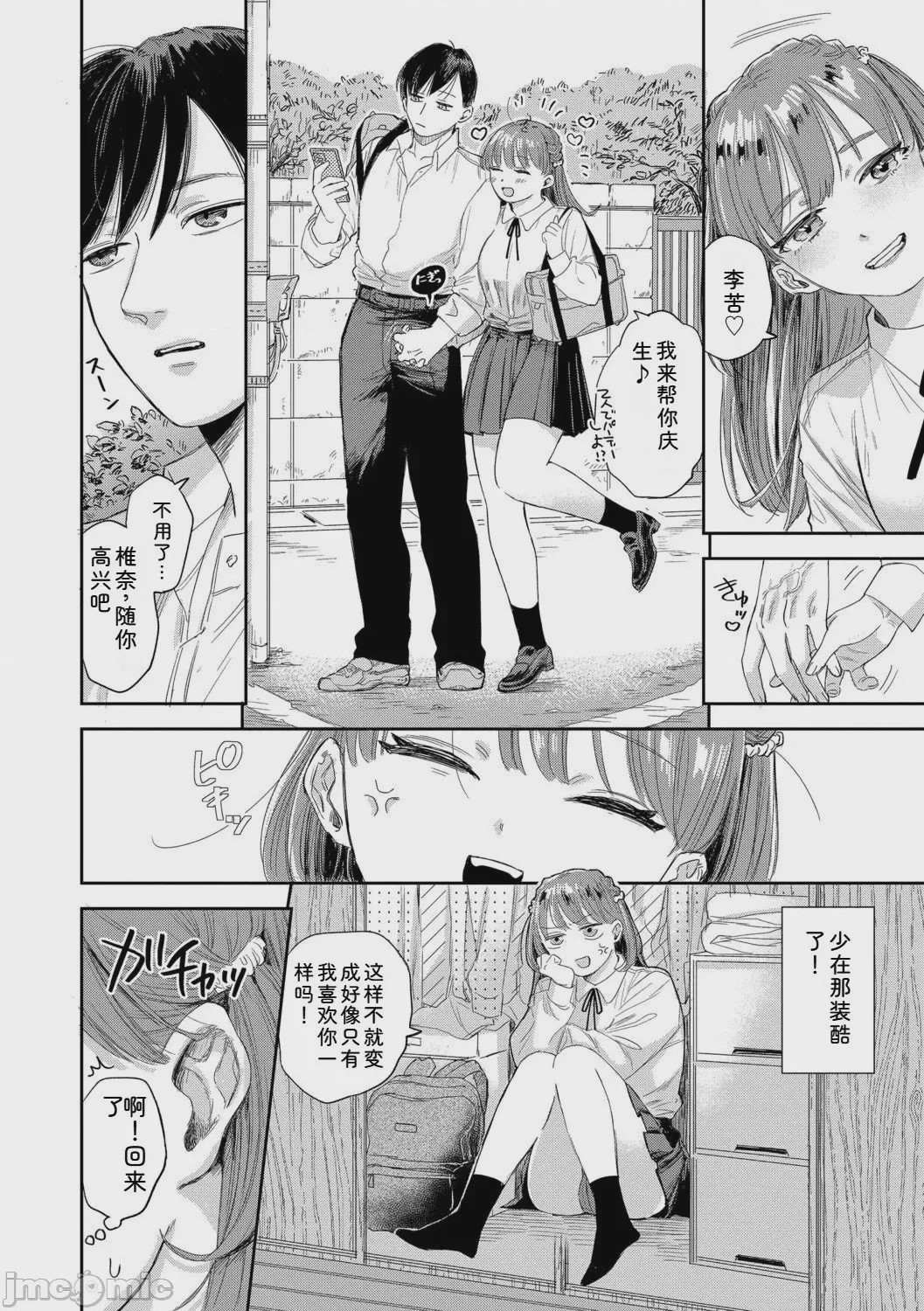 第1话、78 ページ