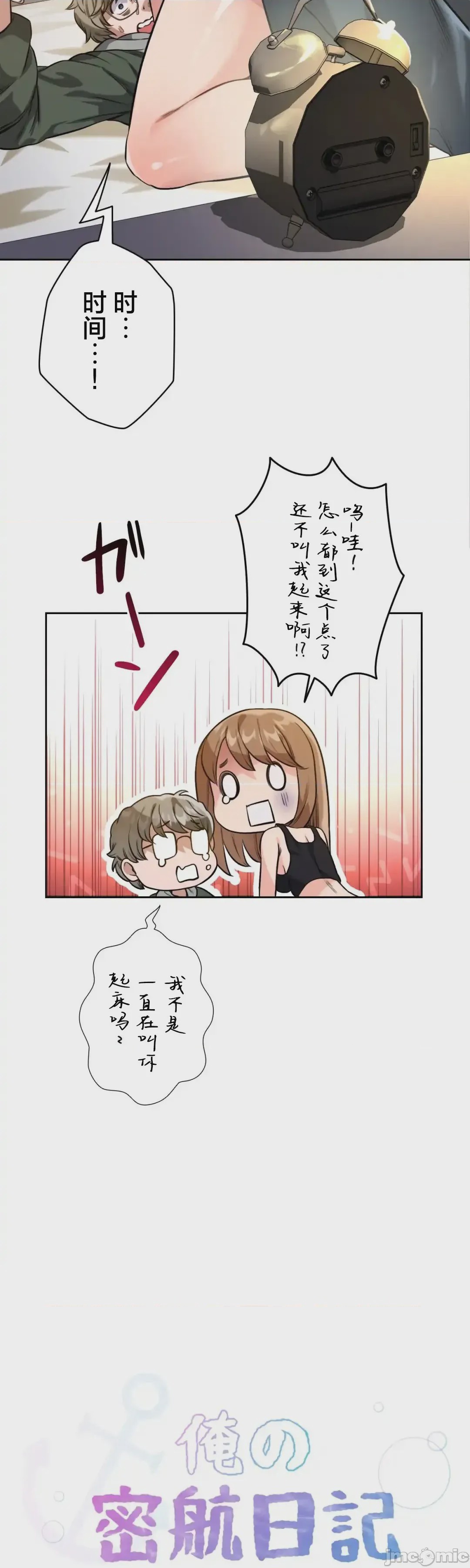 第1话 1、24 ページ