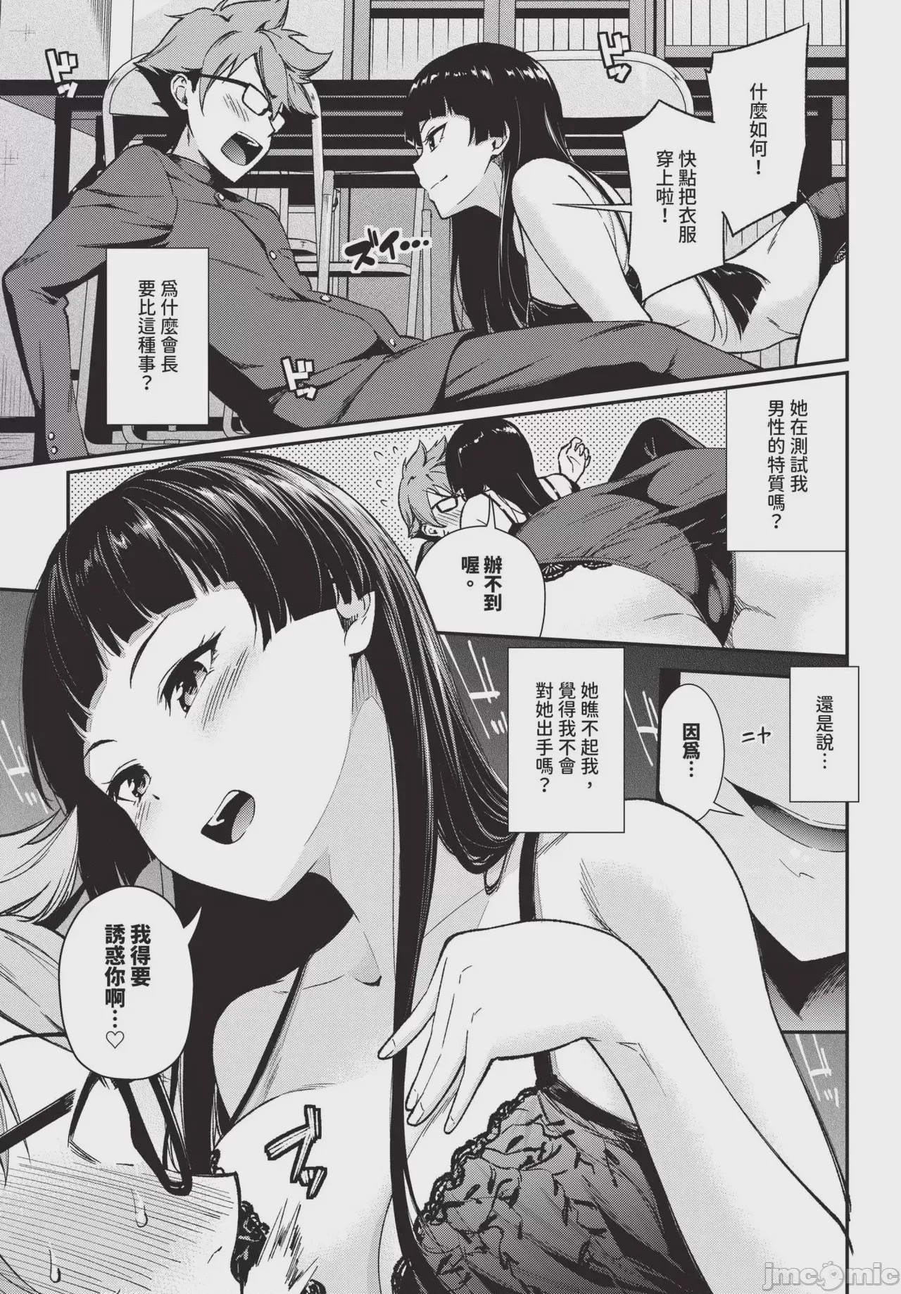 第1话, 페이지 257