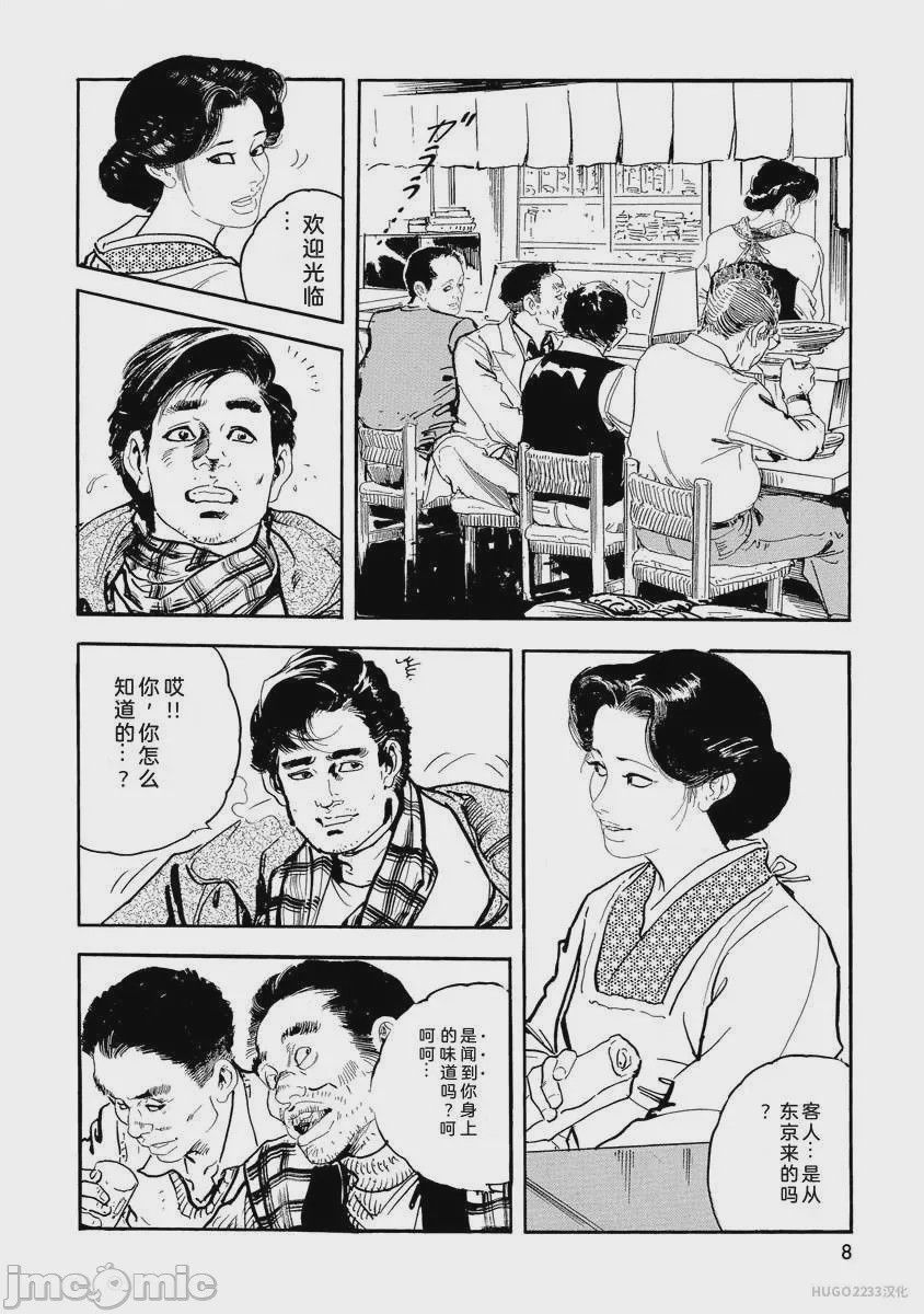 第1话，第 13 頁