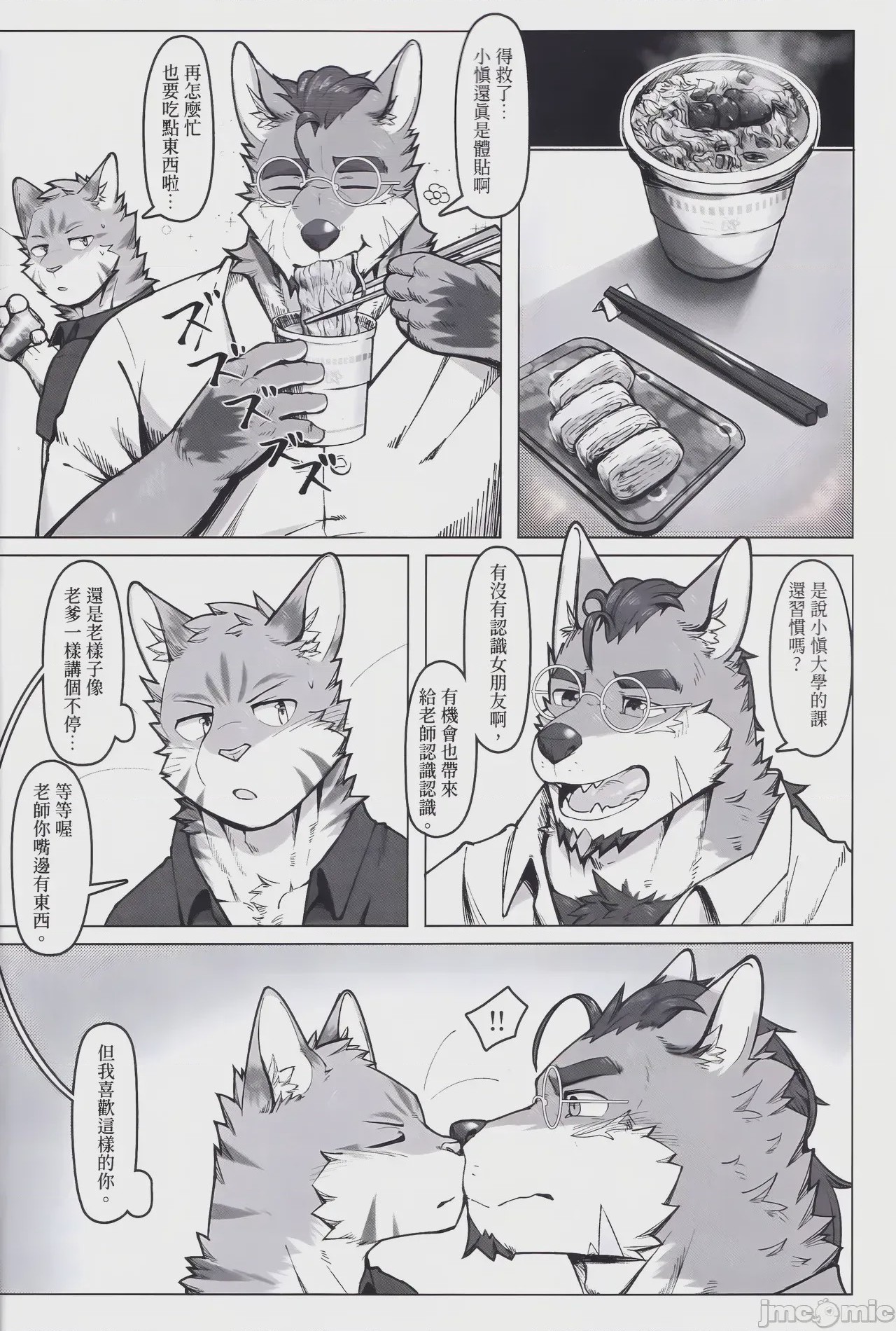 第1话, page 9