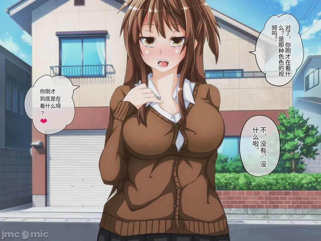 第1话, pahina 23