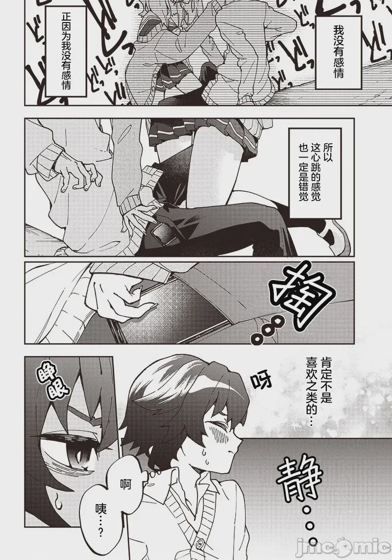 第1话, page 6