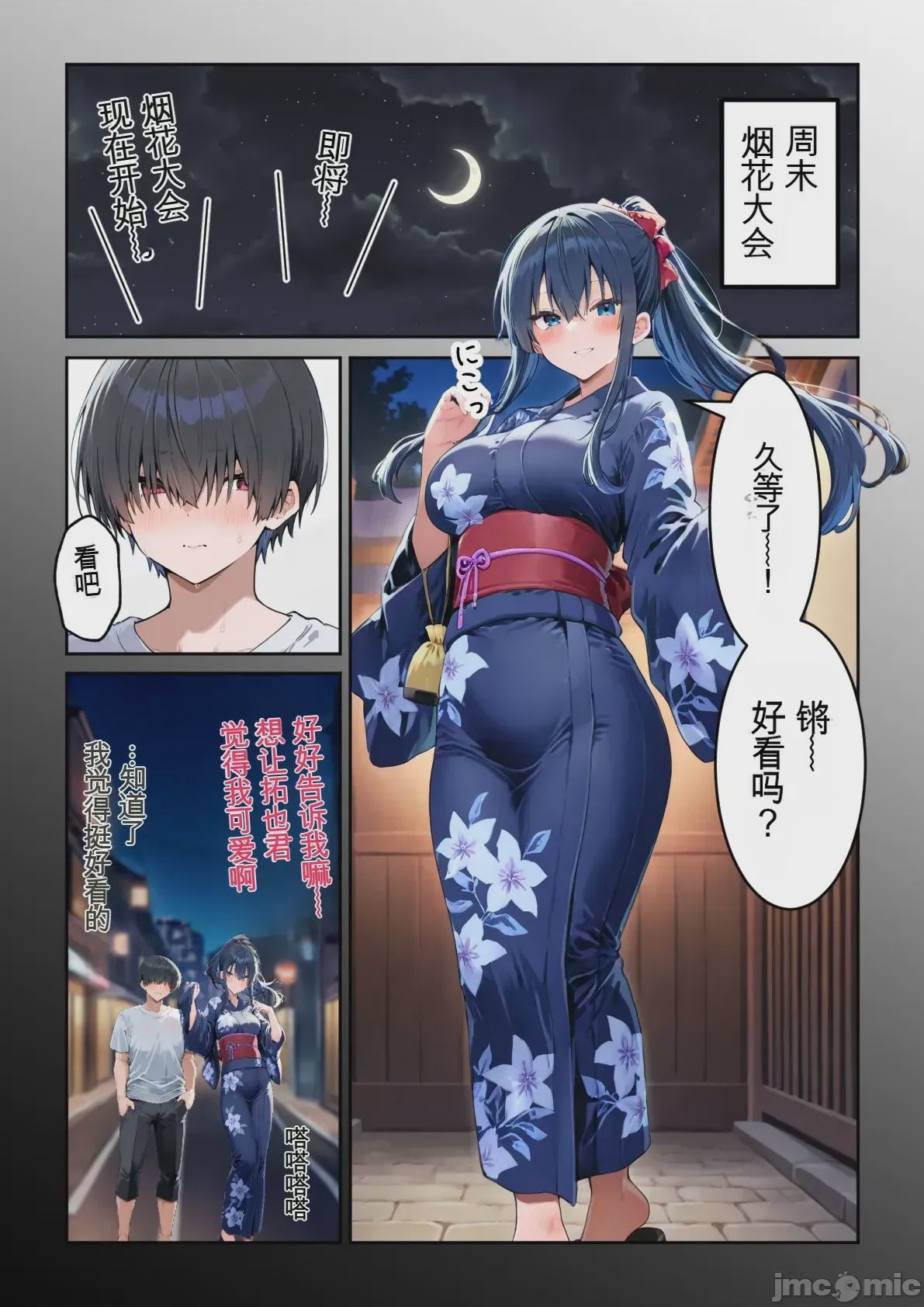 第1话, pahina 337