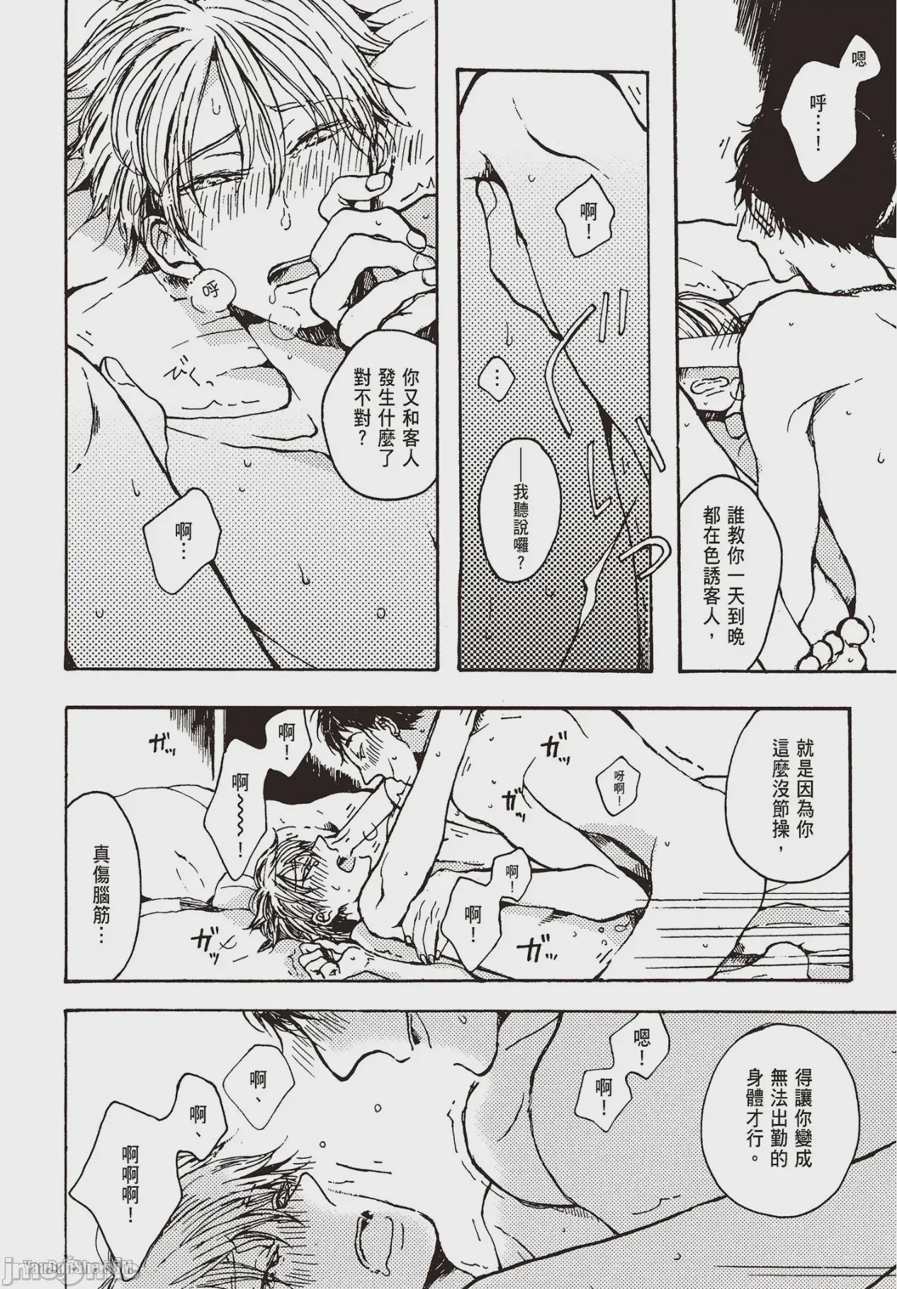 第1话，第 33 页