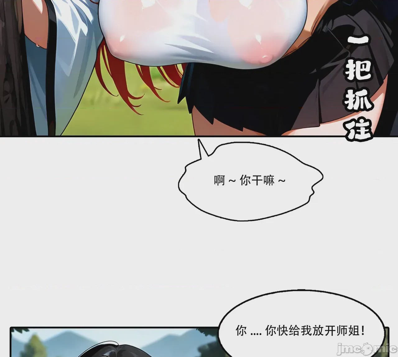 第1话，第 55 页
