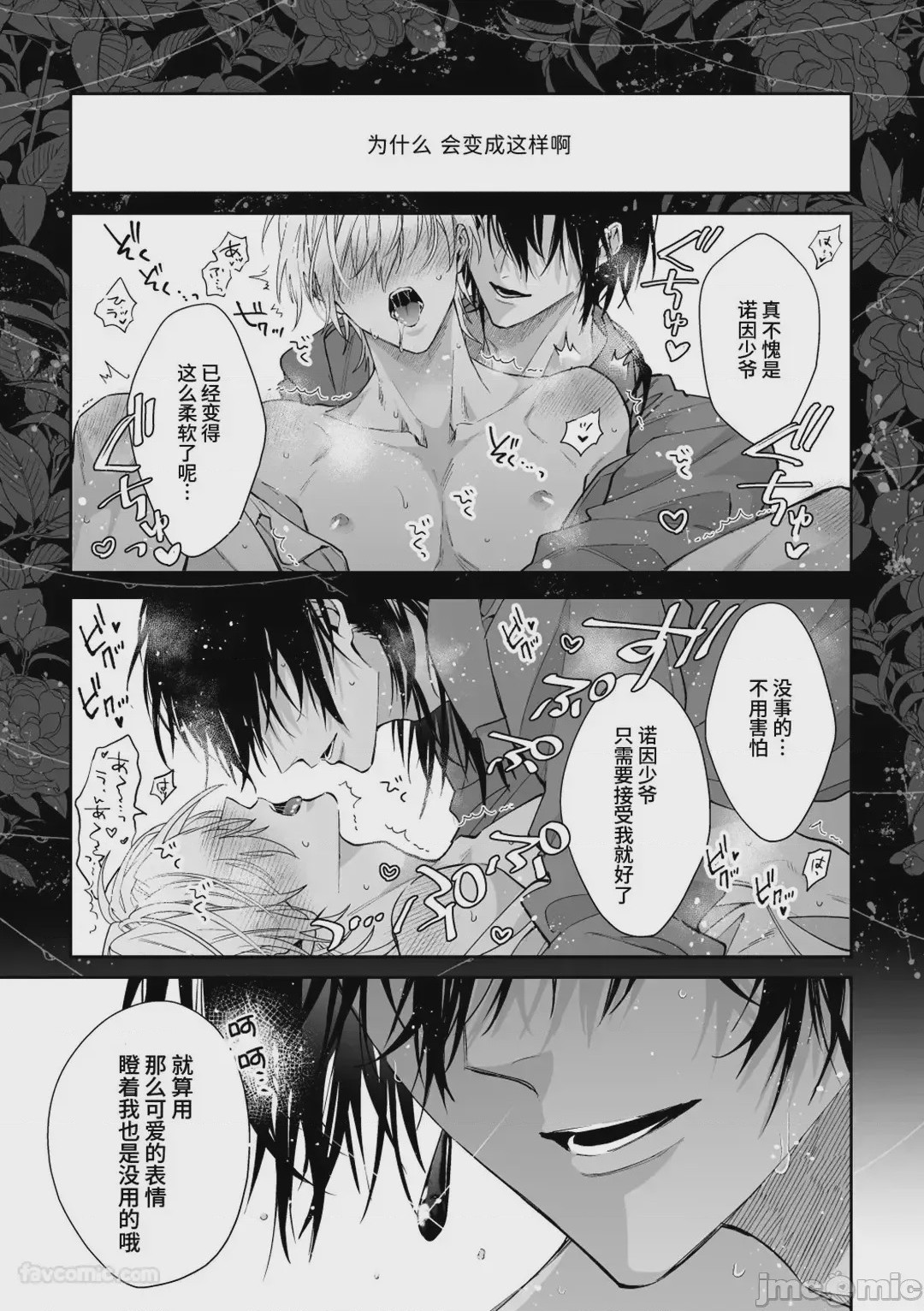 第1话，第 3 頁
