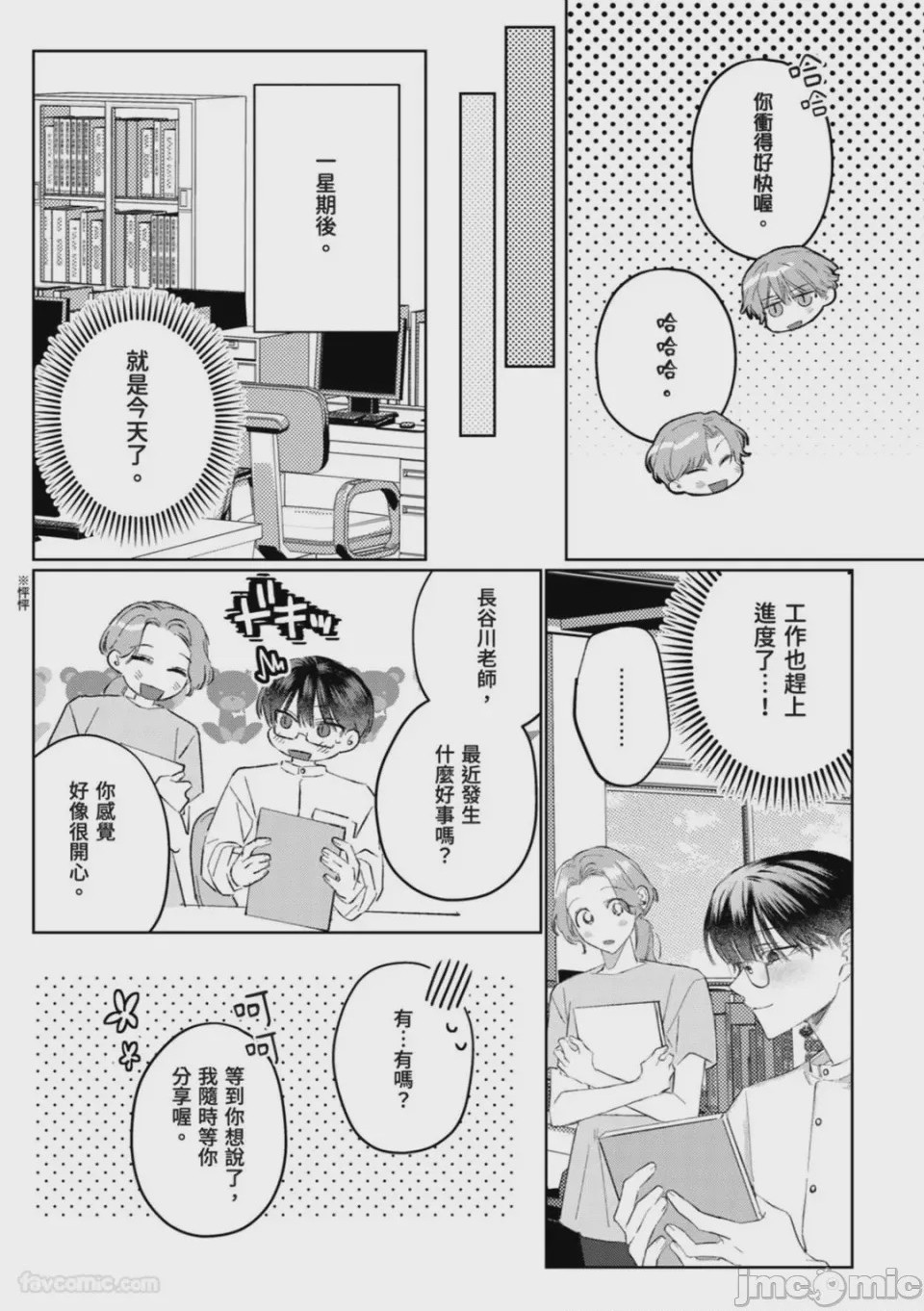 第1话, trang 85