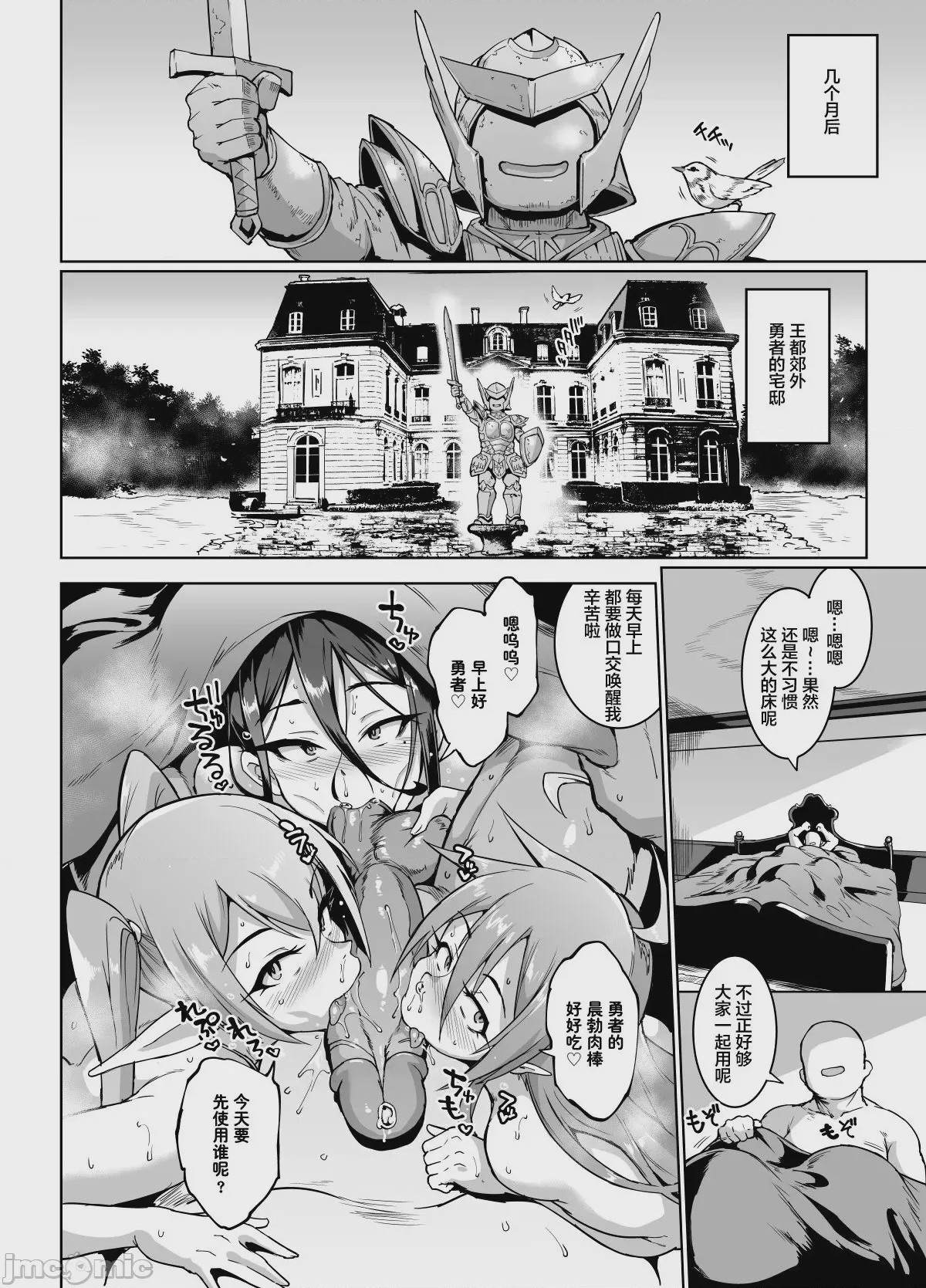 第1话，第 74 页