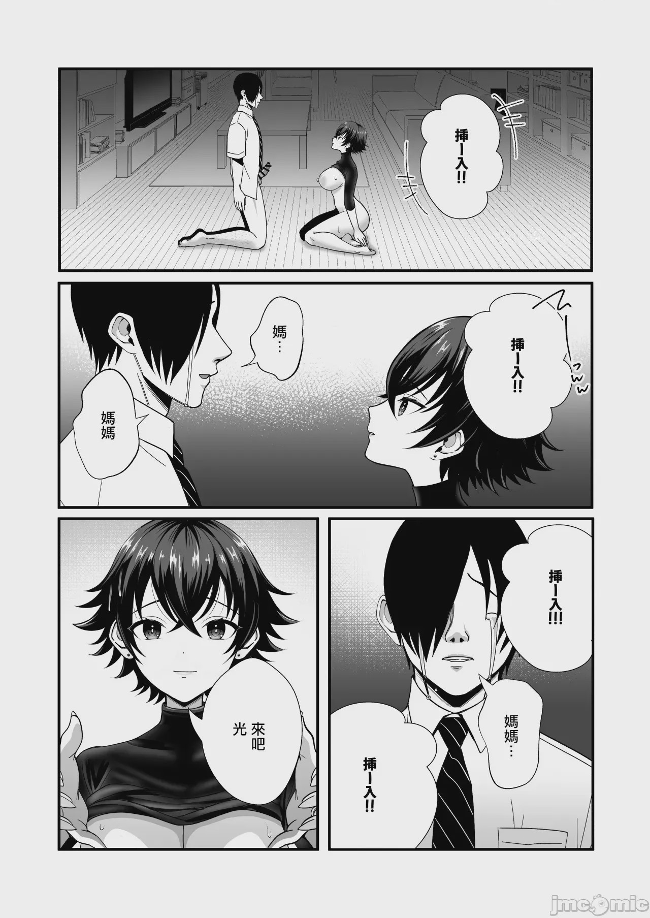 第1话, page 37