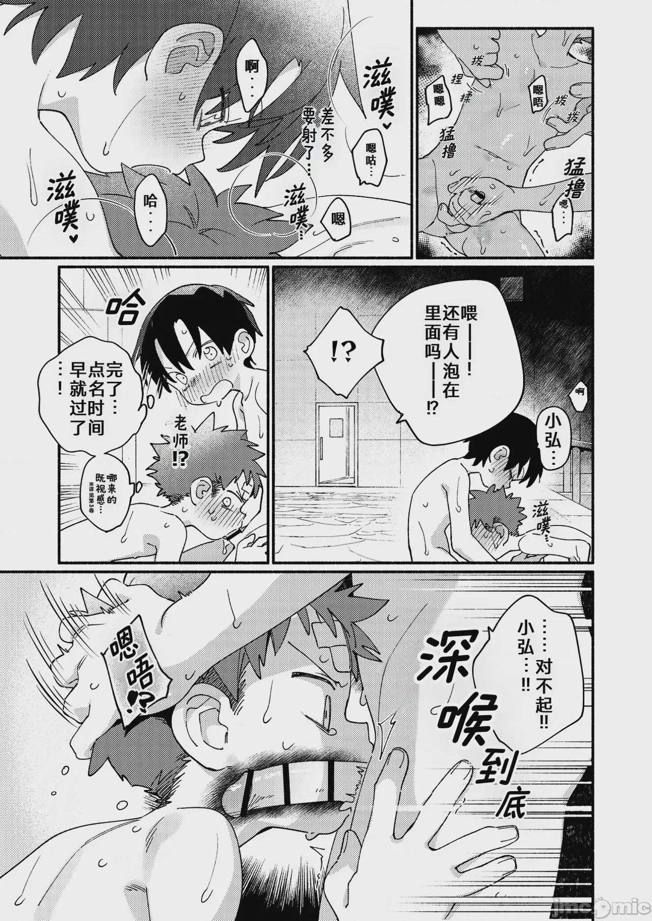 第1话，第 35 頁