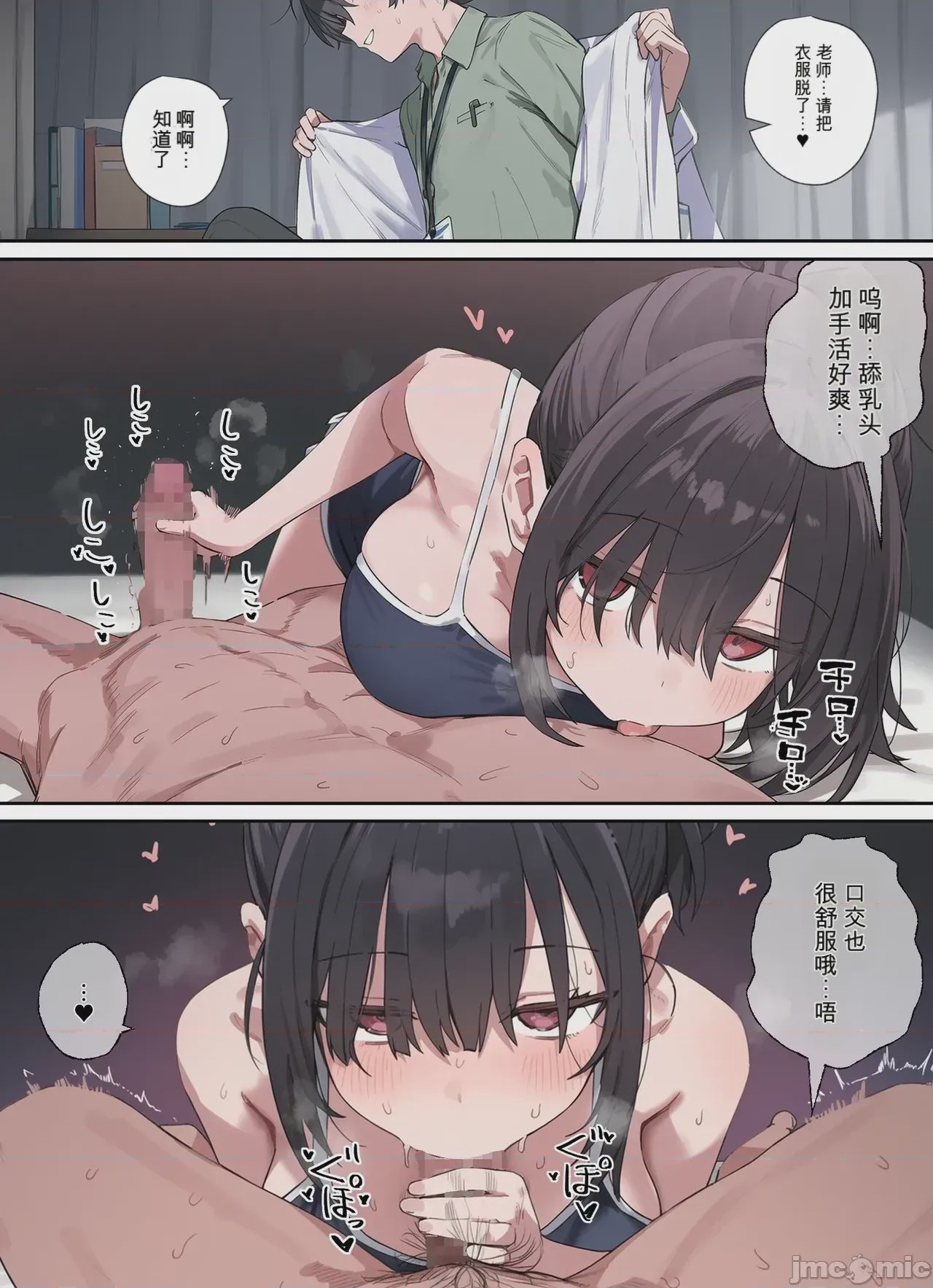 第1话, page 53