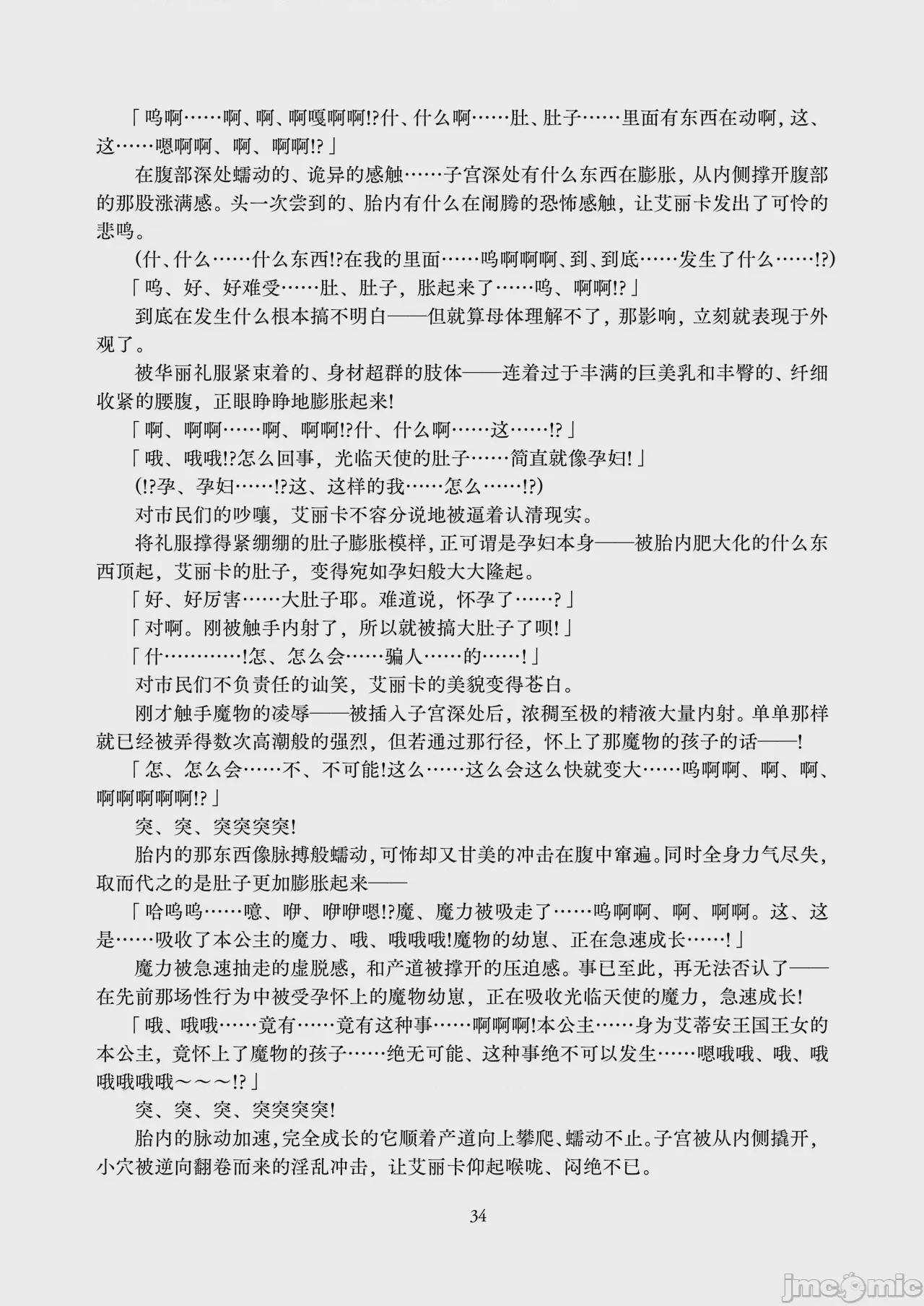 第1话，第 33 页