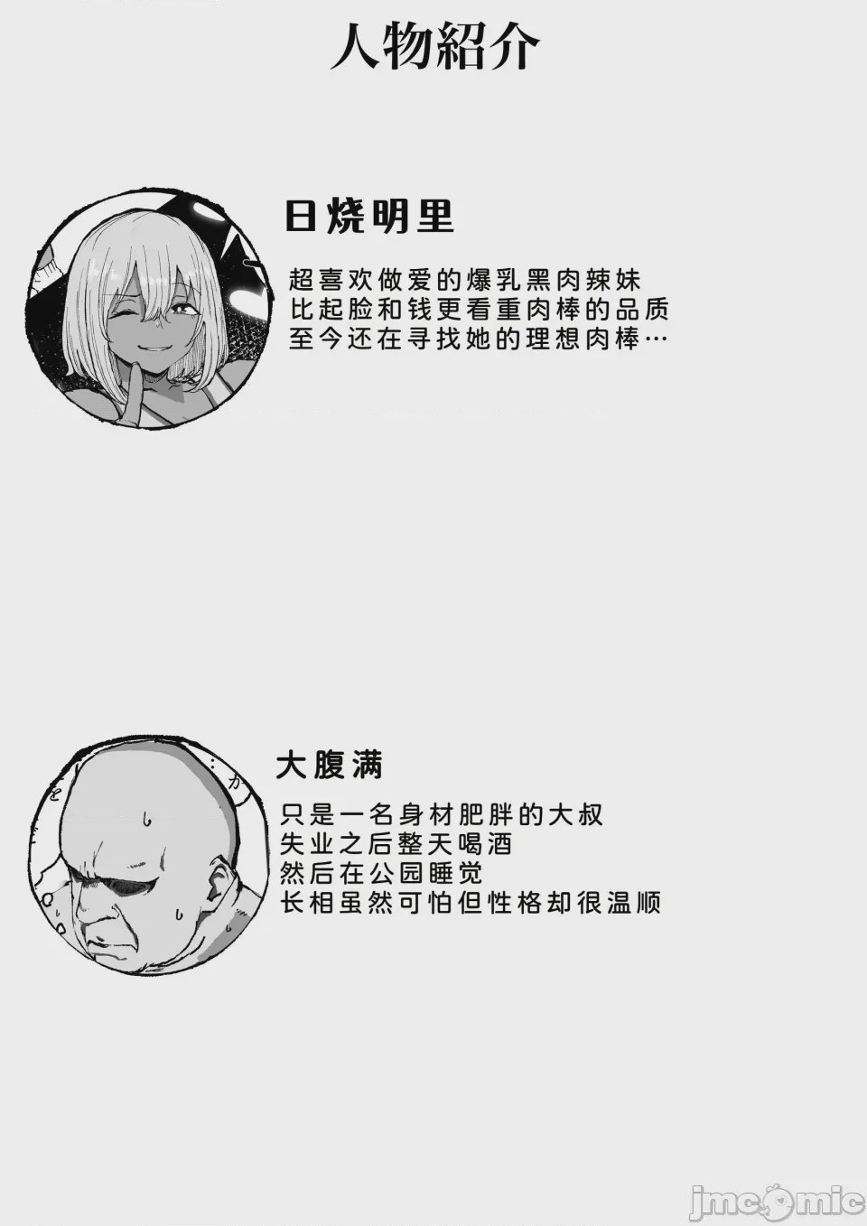 第1话, page 2