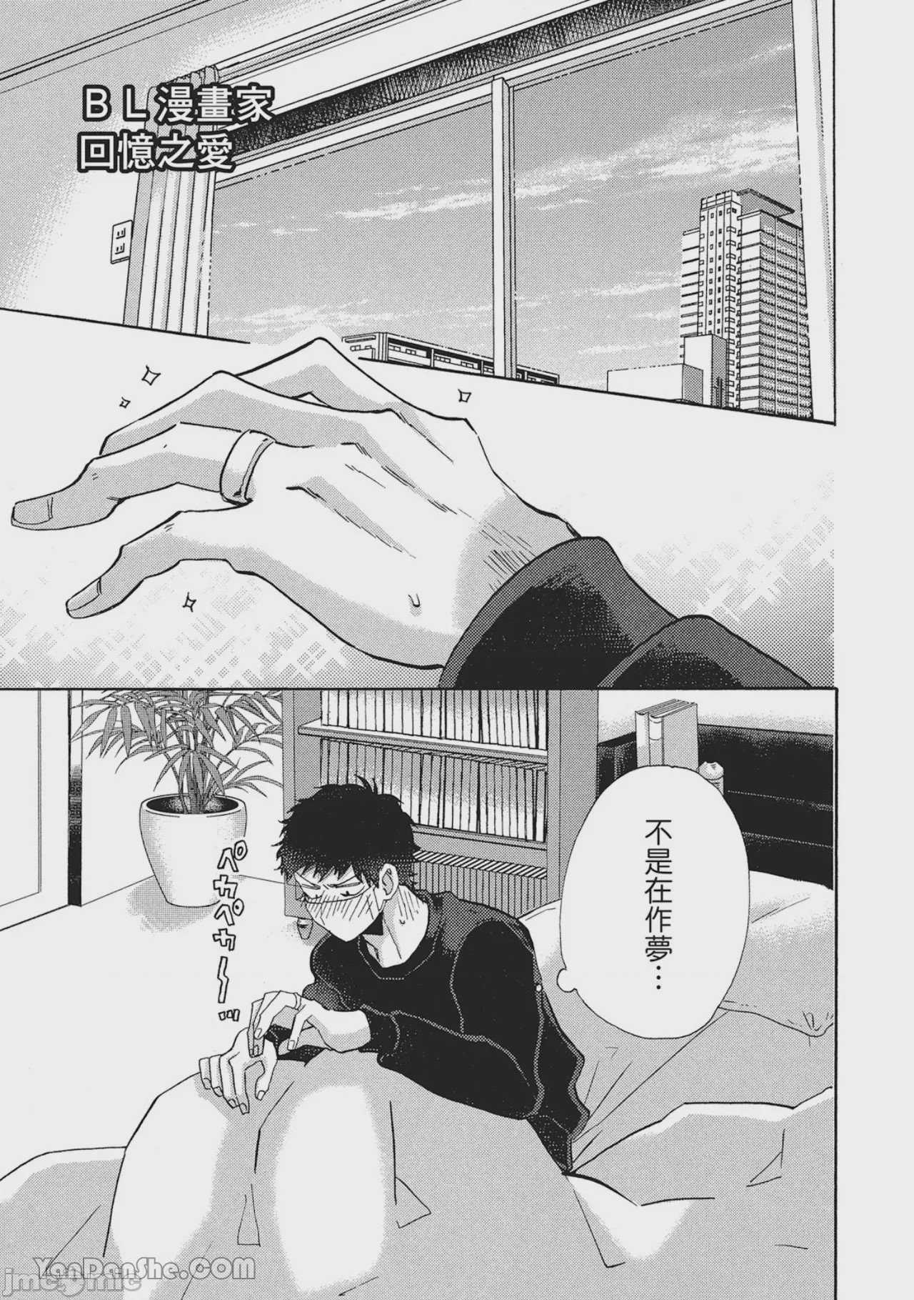 第1话，第 176 頁