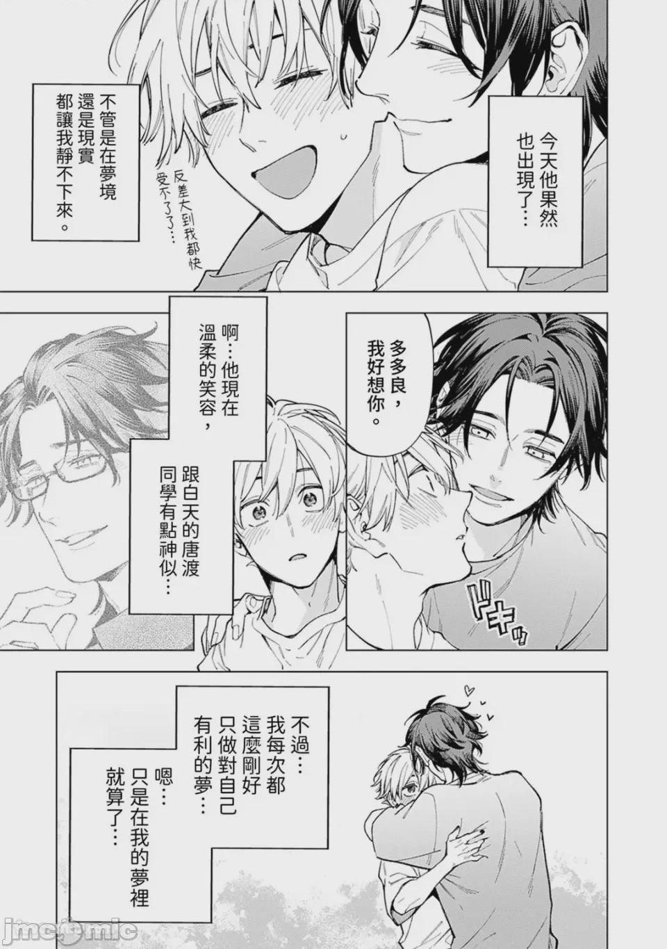 第1话，第 85 页