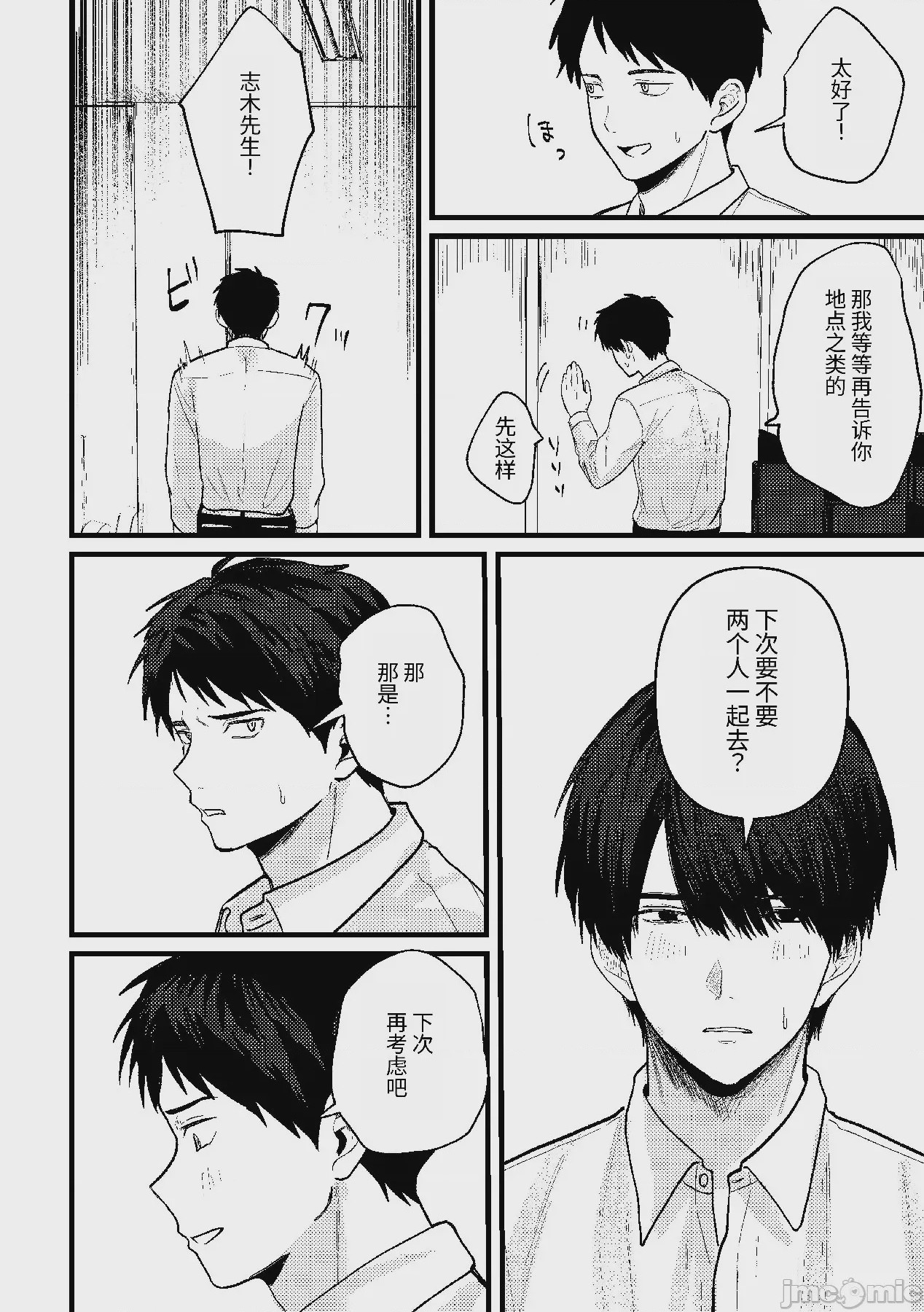第1话，第 15 页