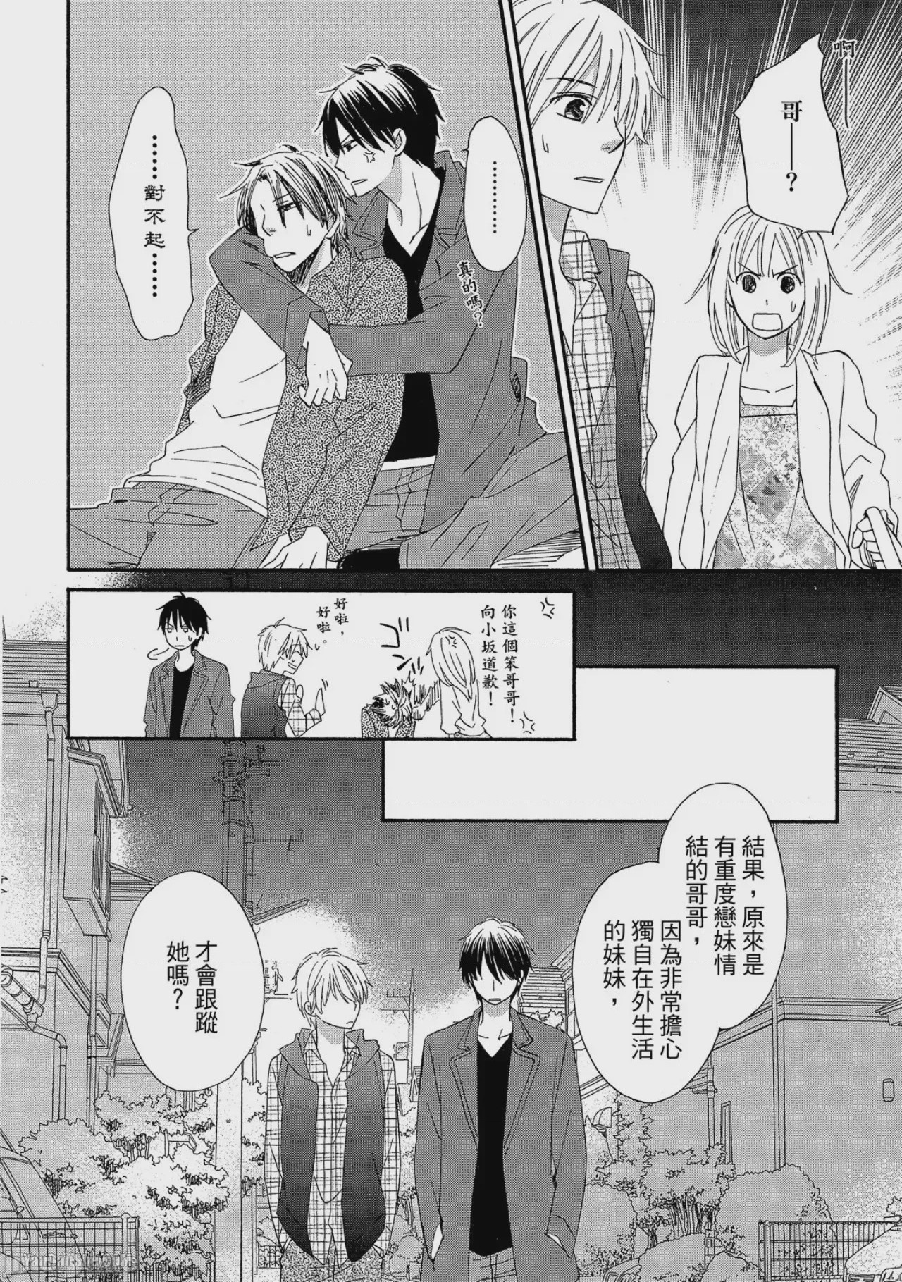 第1话，第 46 页