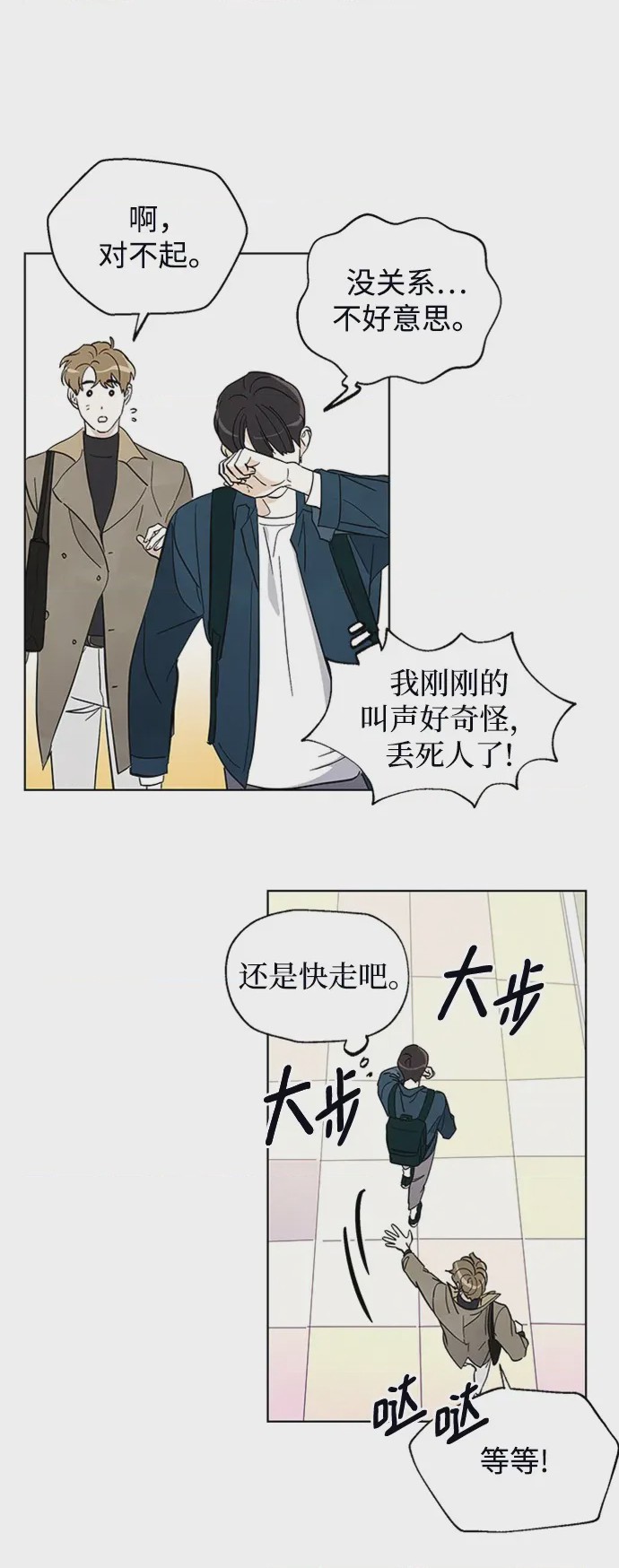 第1话 第1話, หน้า 39
