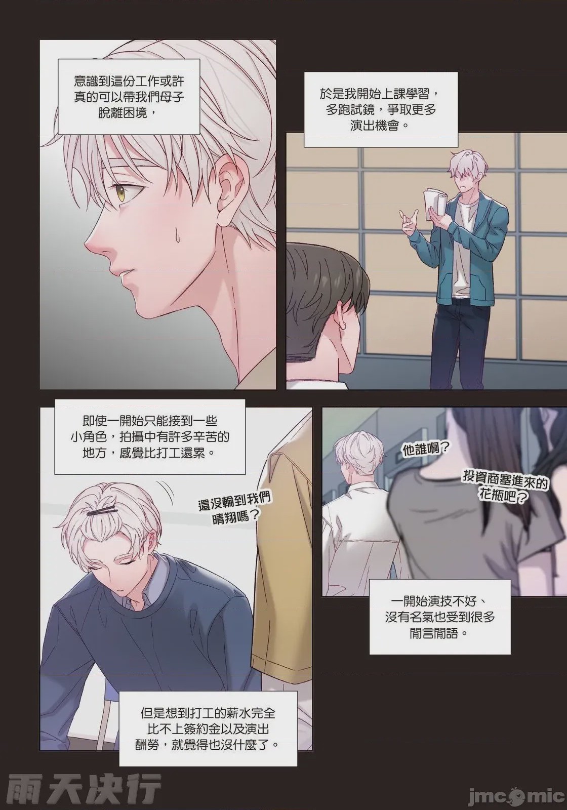 第1话，第 173 頁