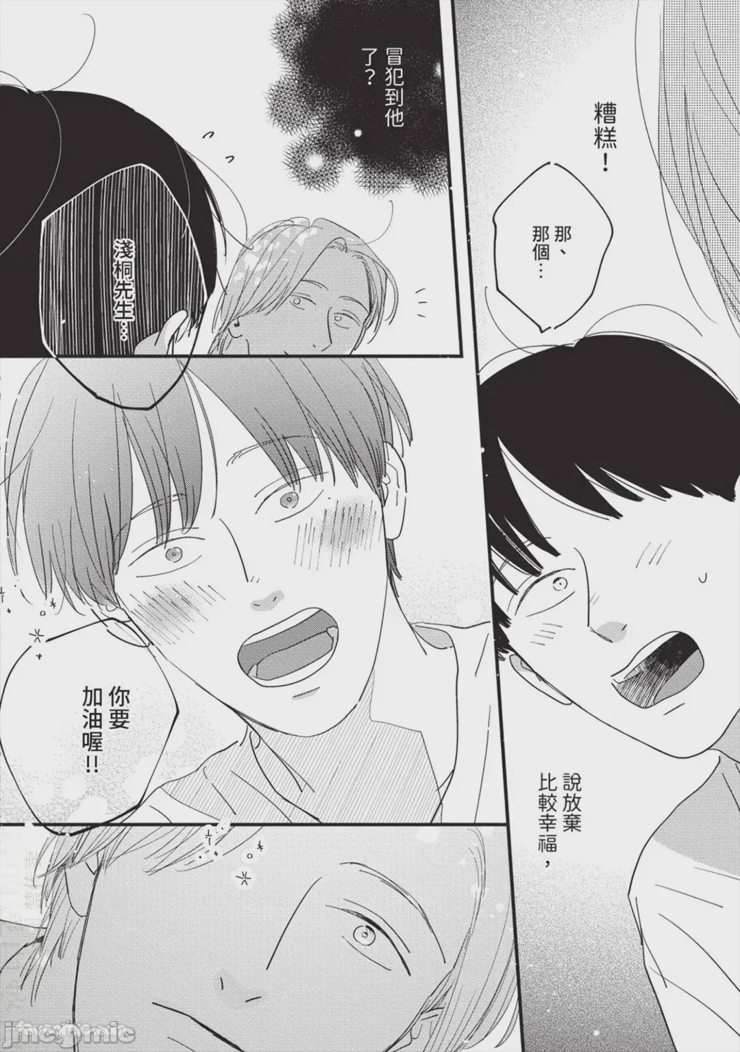 第1话、137 ページ