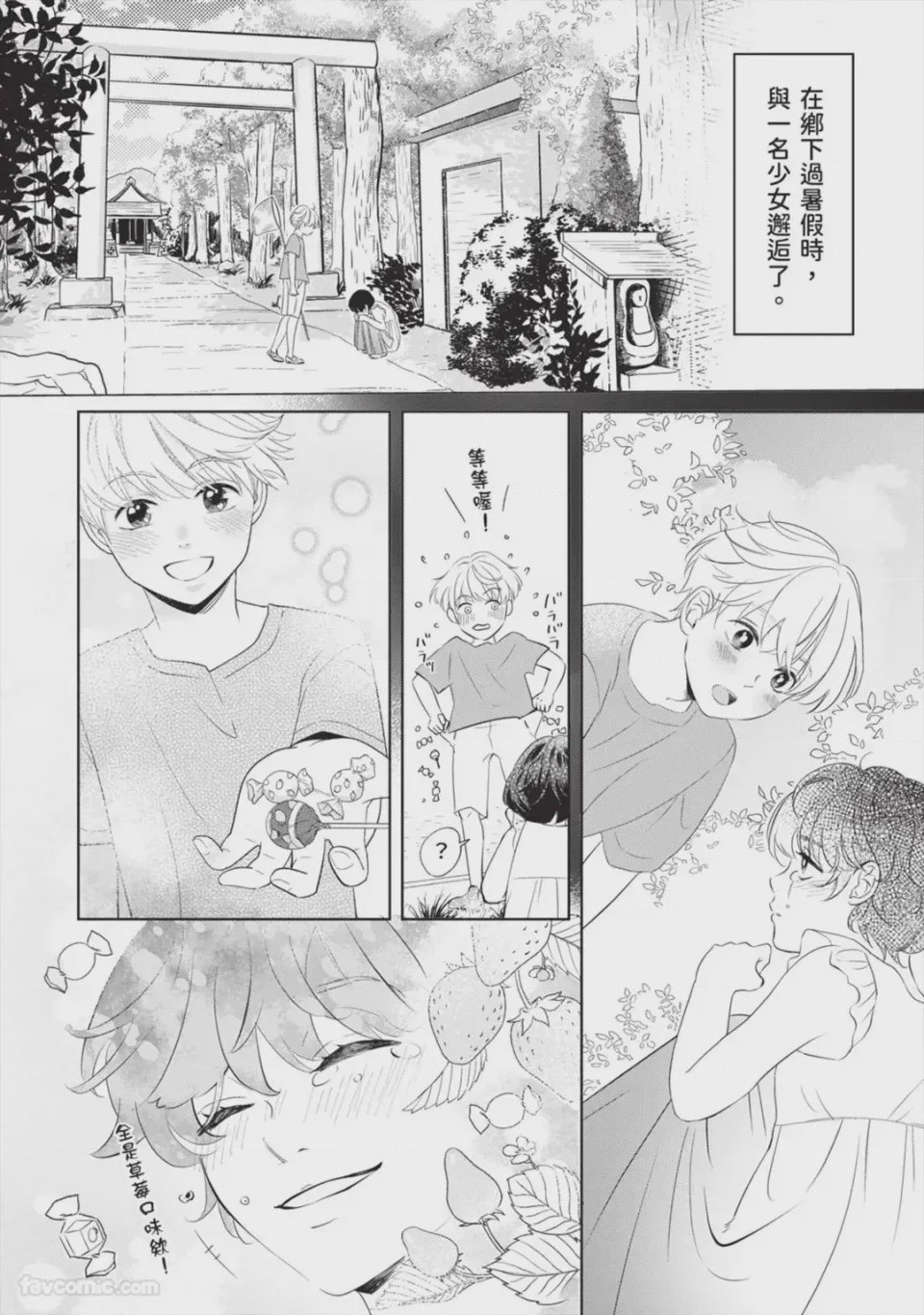 第1话, pahina 5