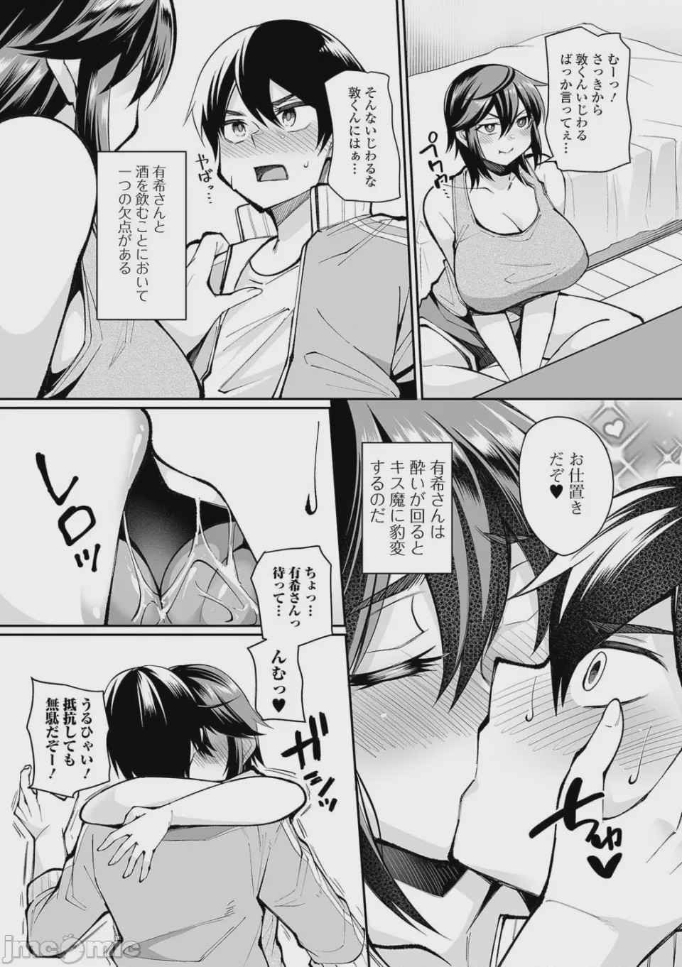 第1话，第 65 页